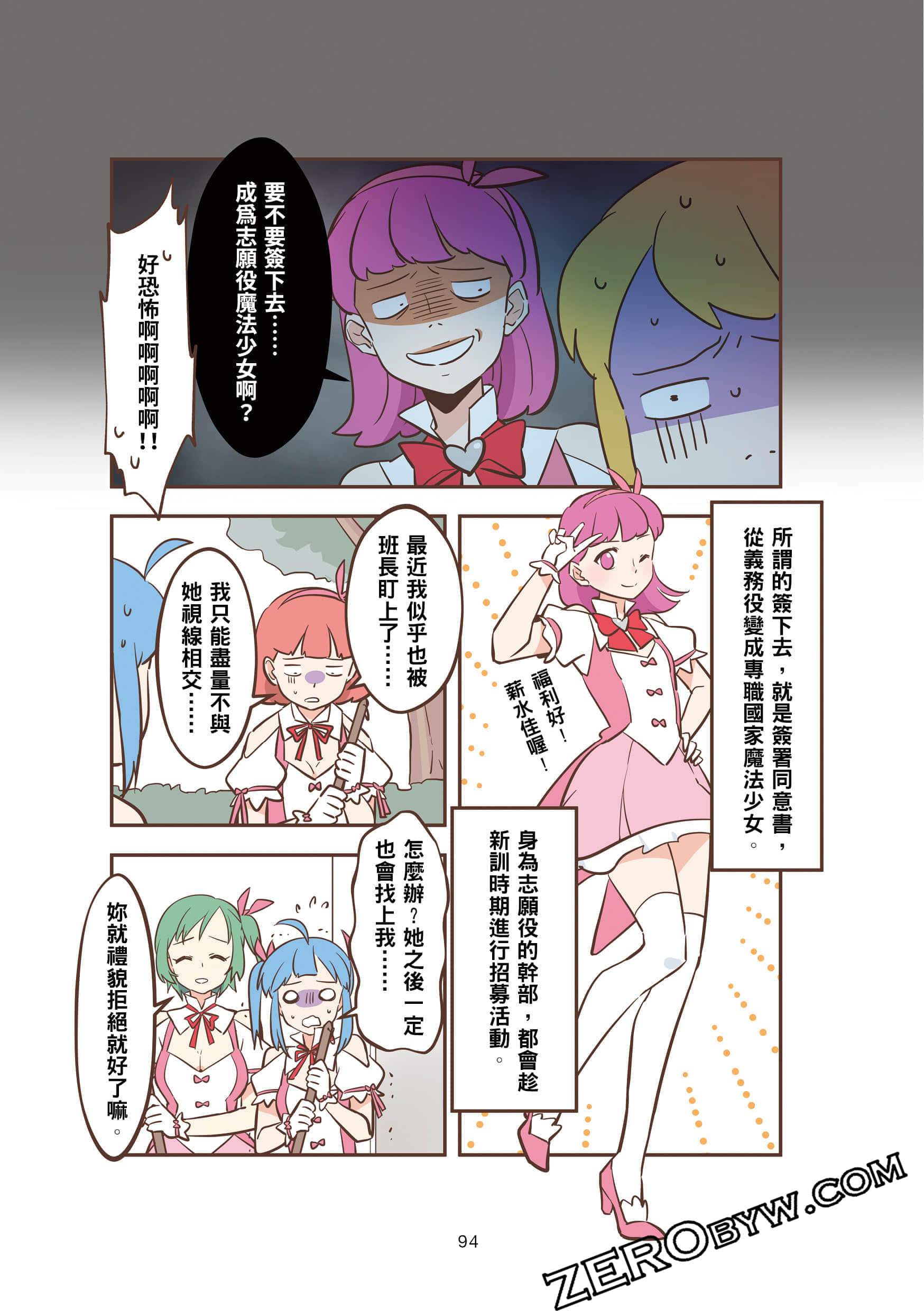 Page 94
