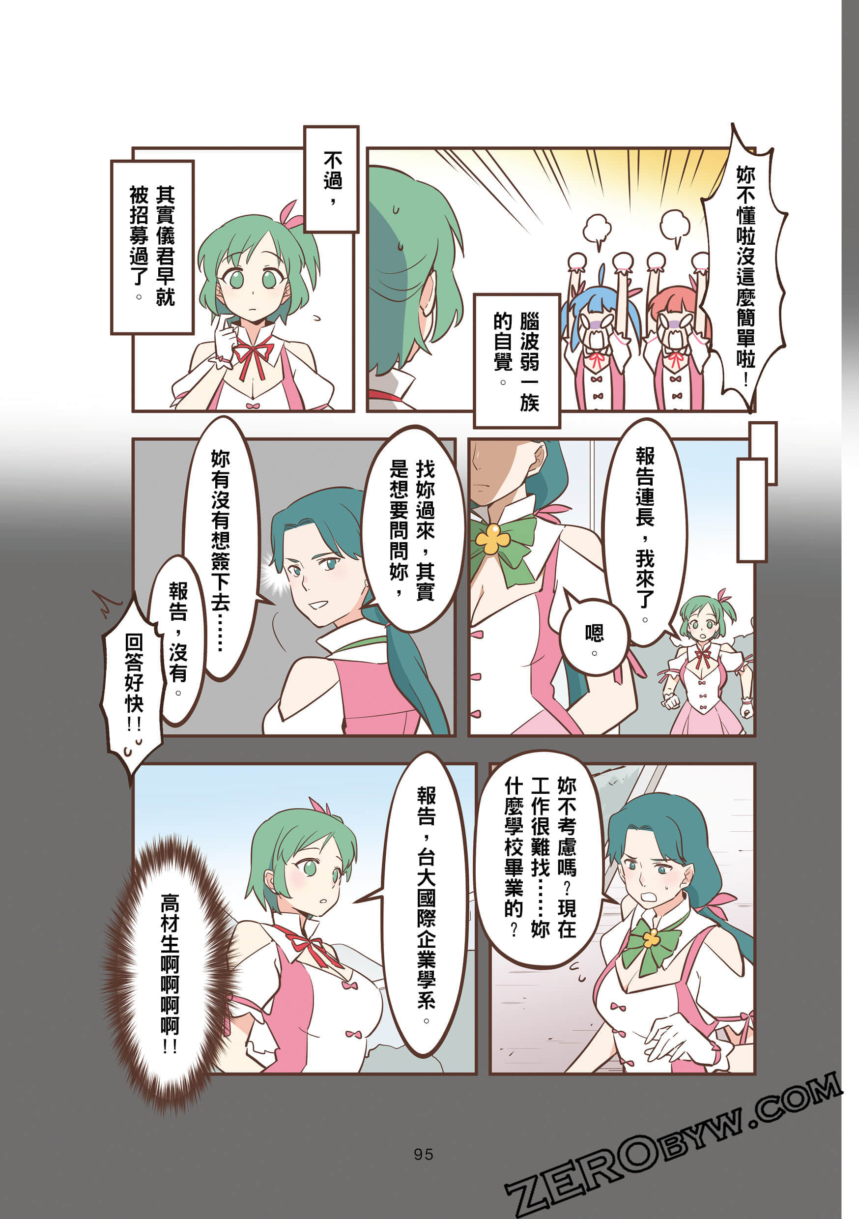 Page 95