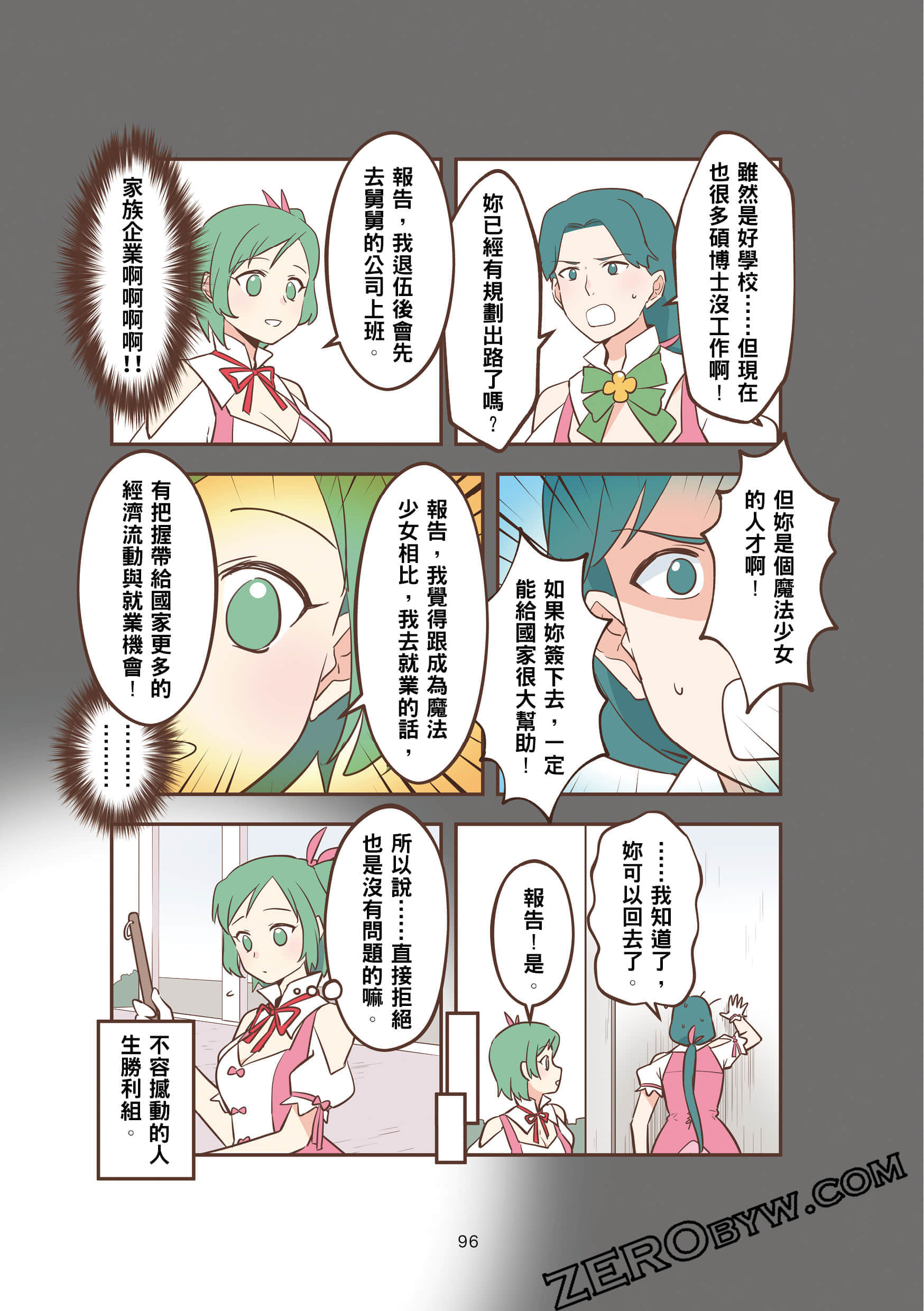 Page 96