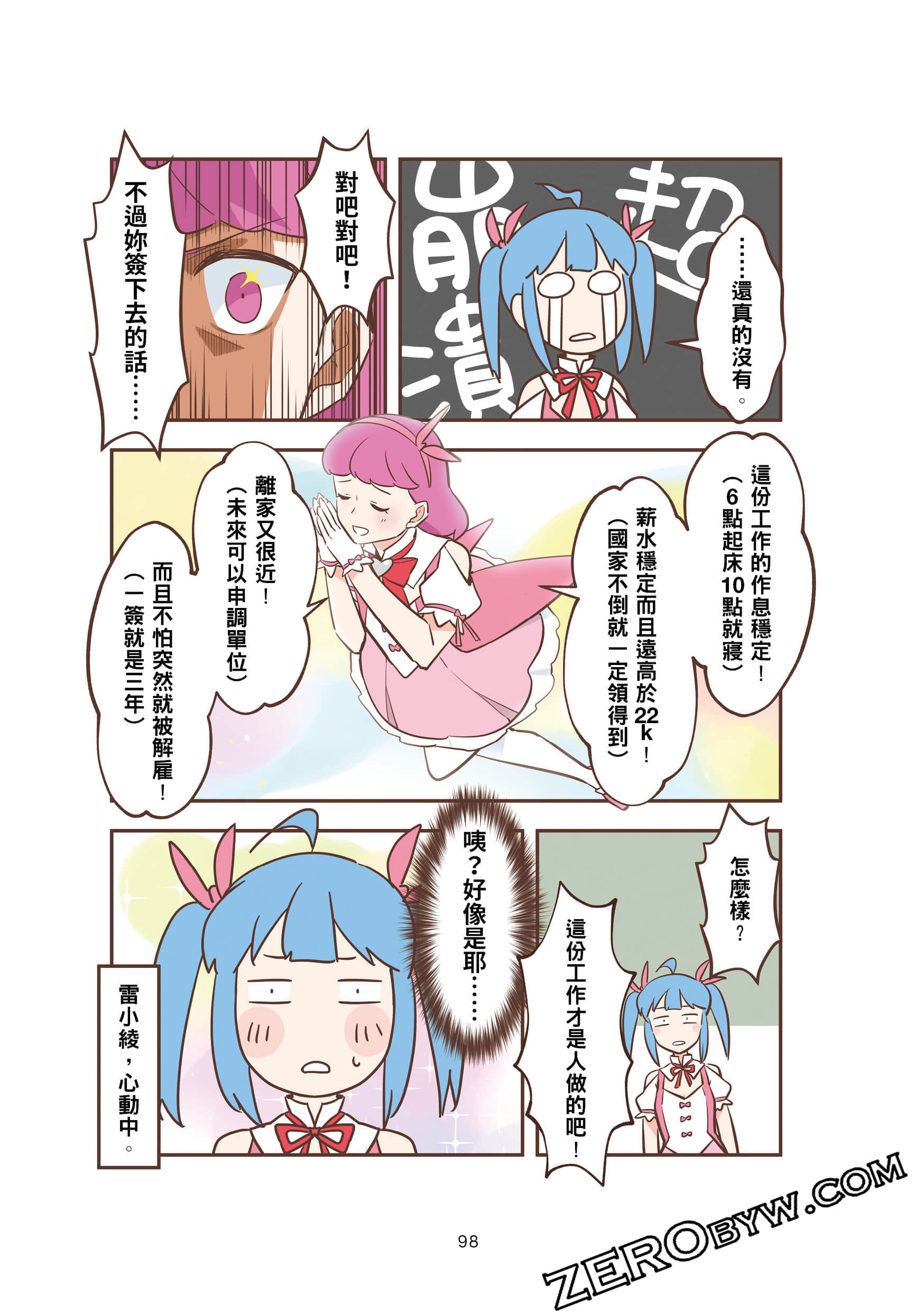 Page 98