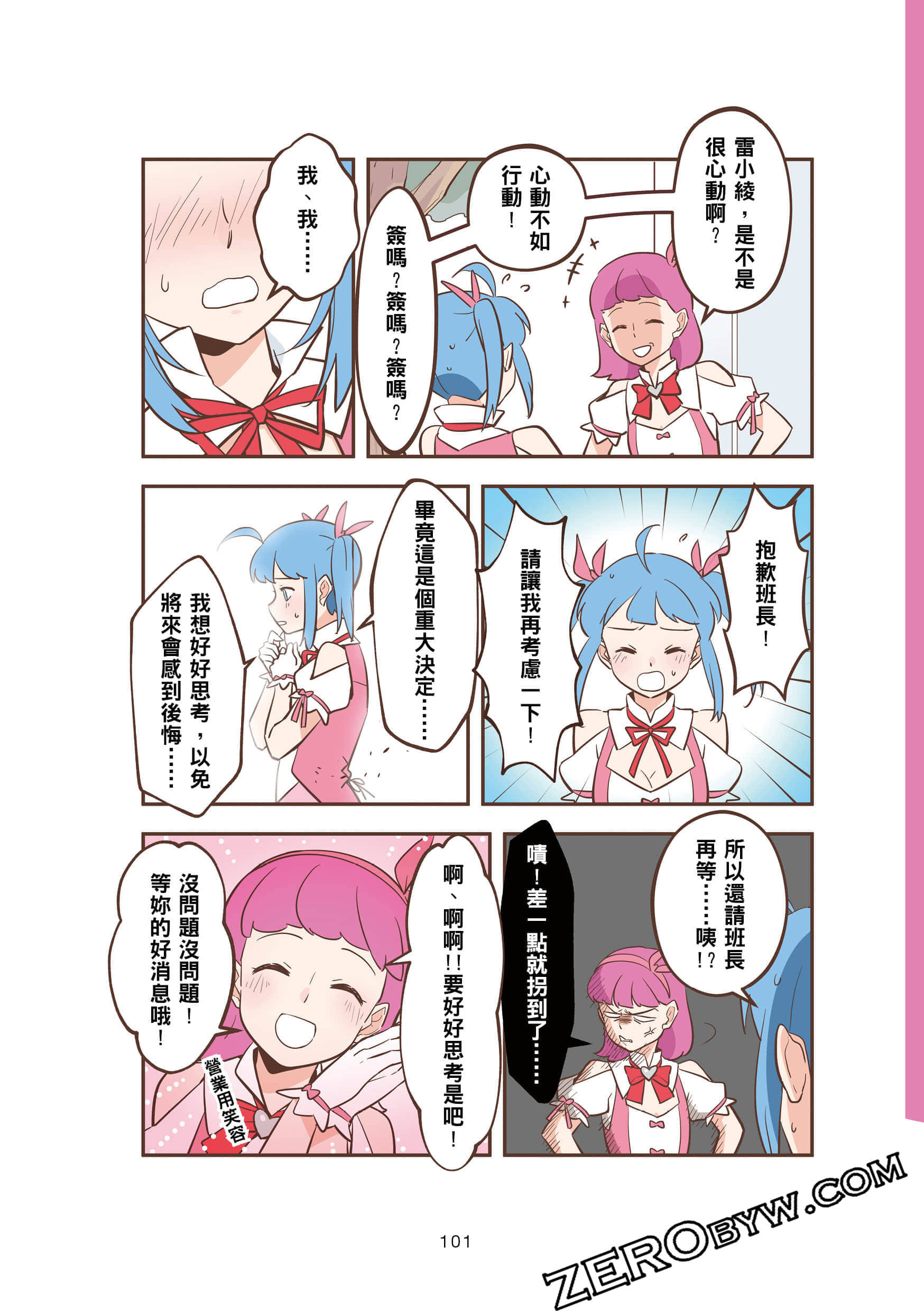 Page 101