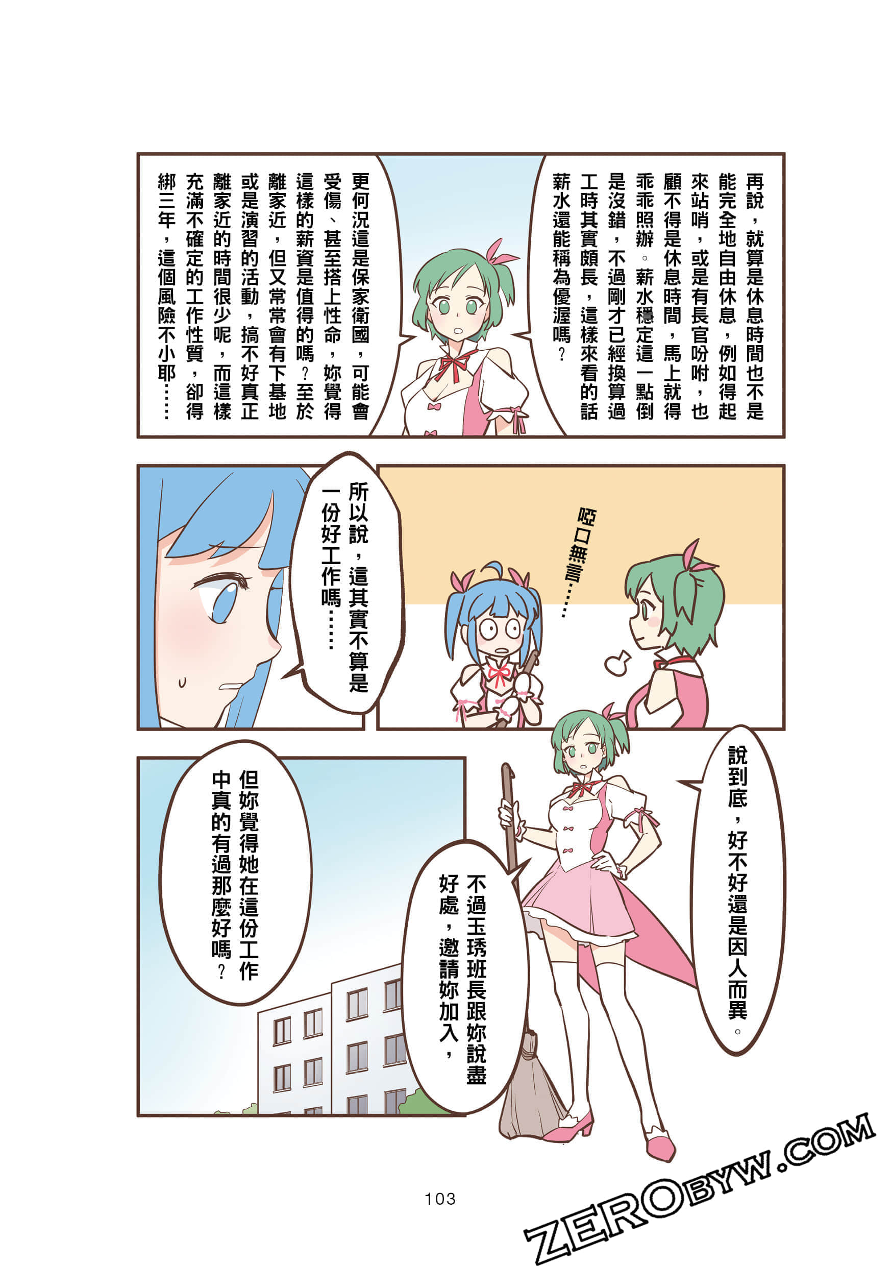 Page 103
