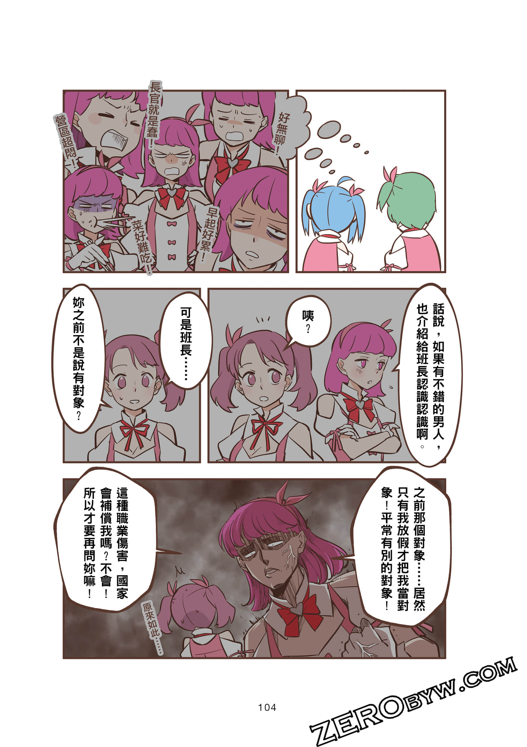 Page 104