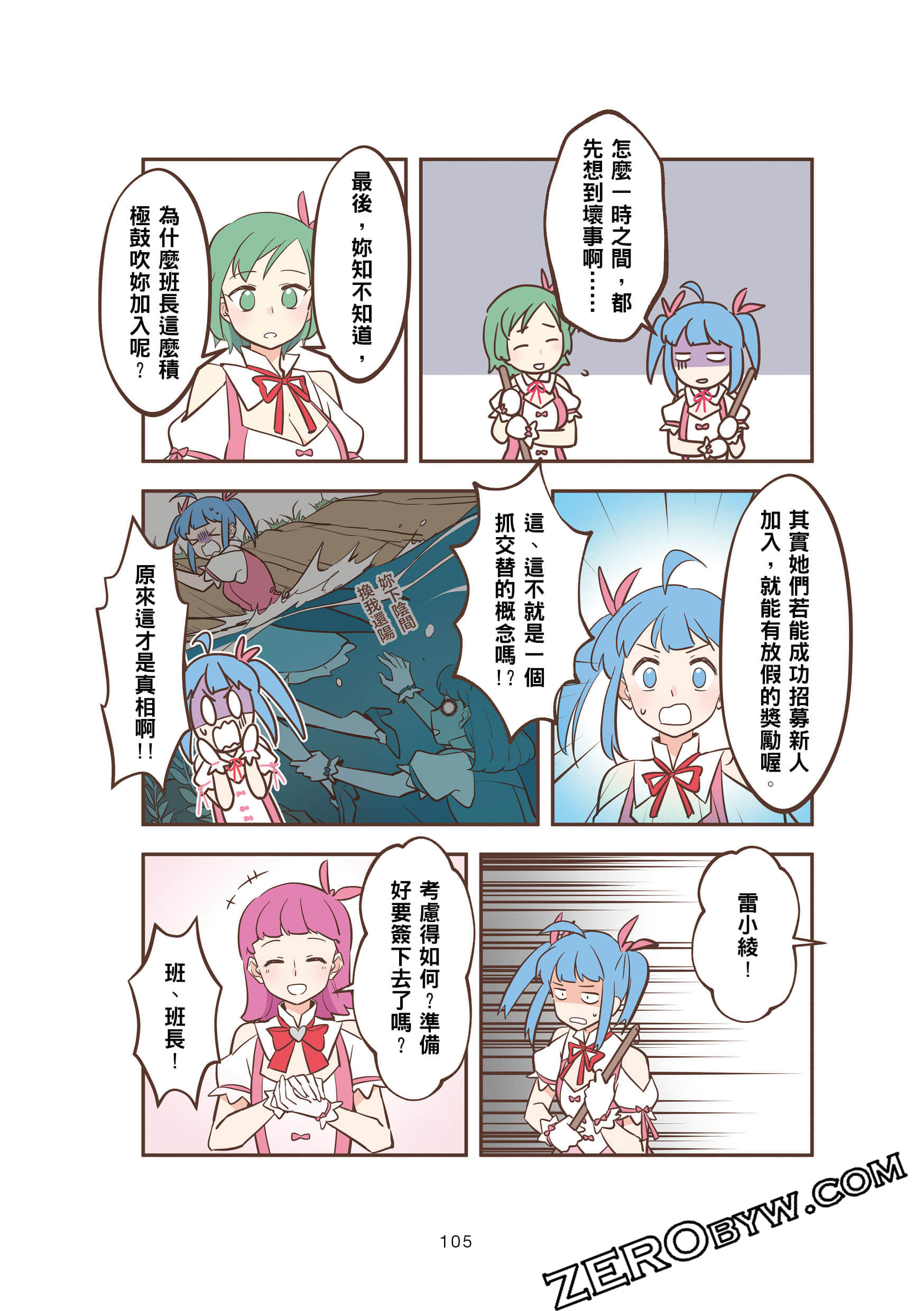 Page 105