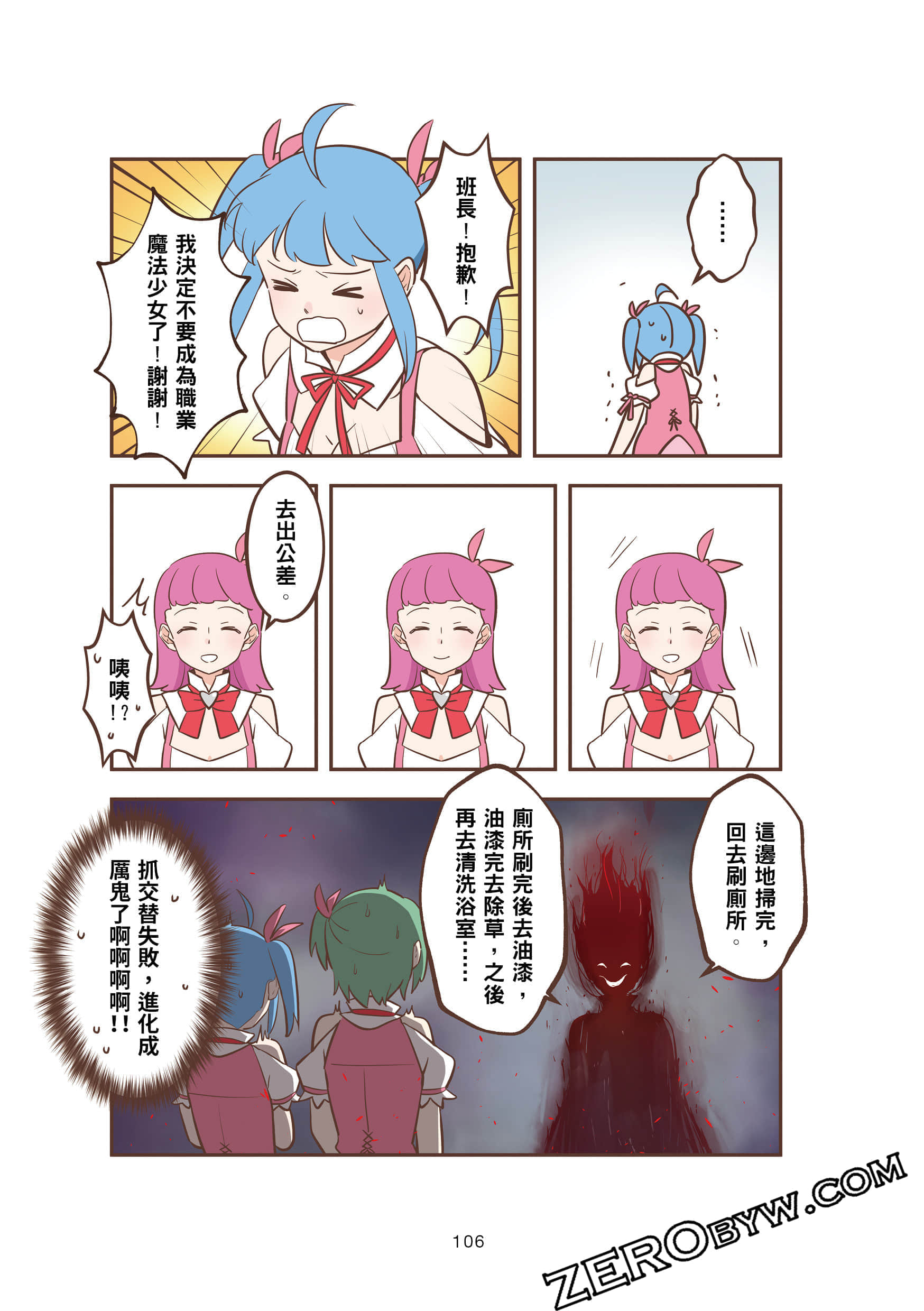 Page 106