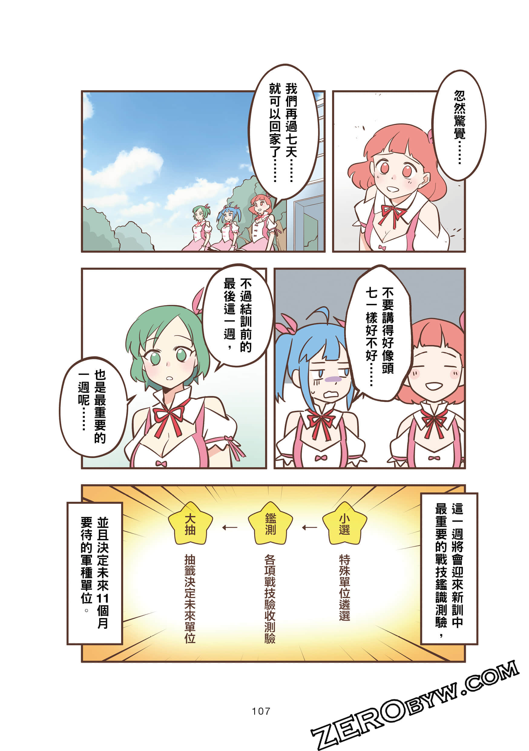 Page 107