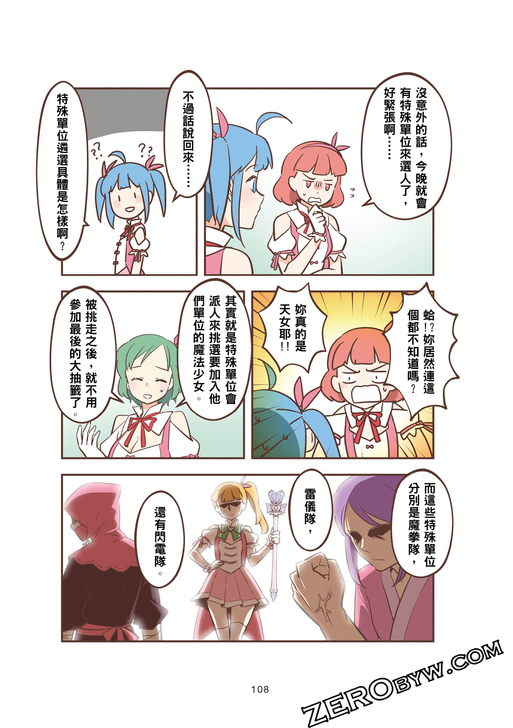 Page 108