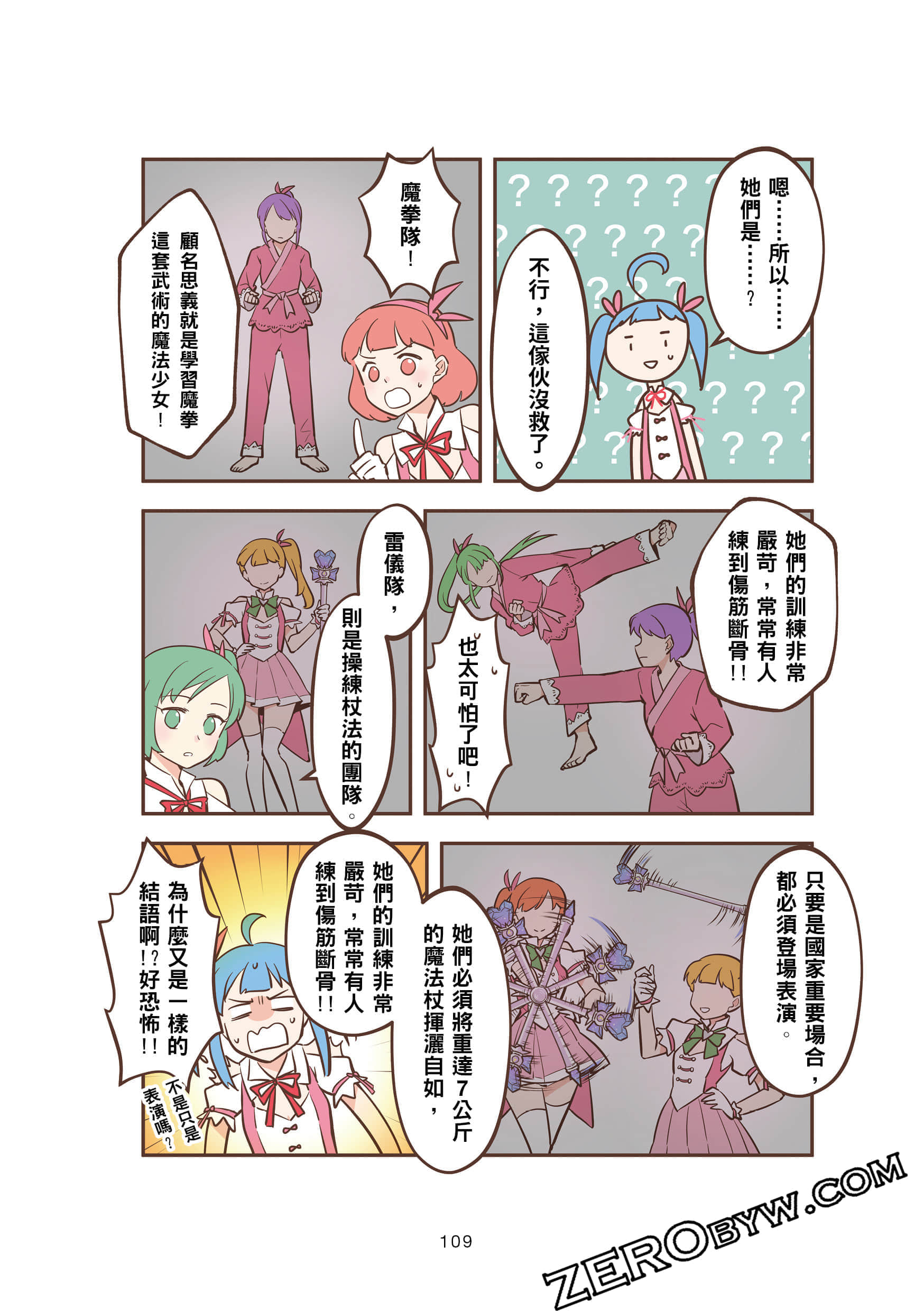 Page 109