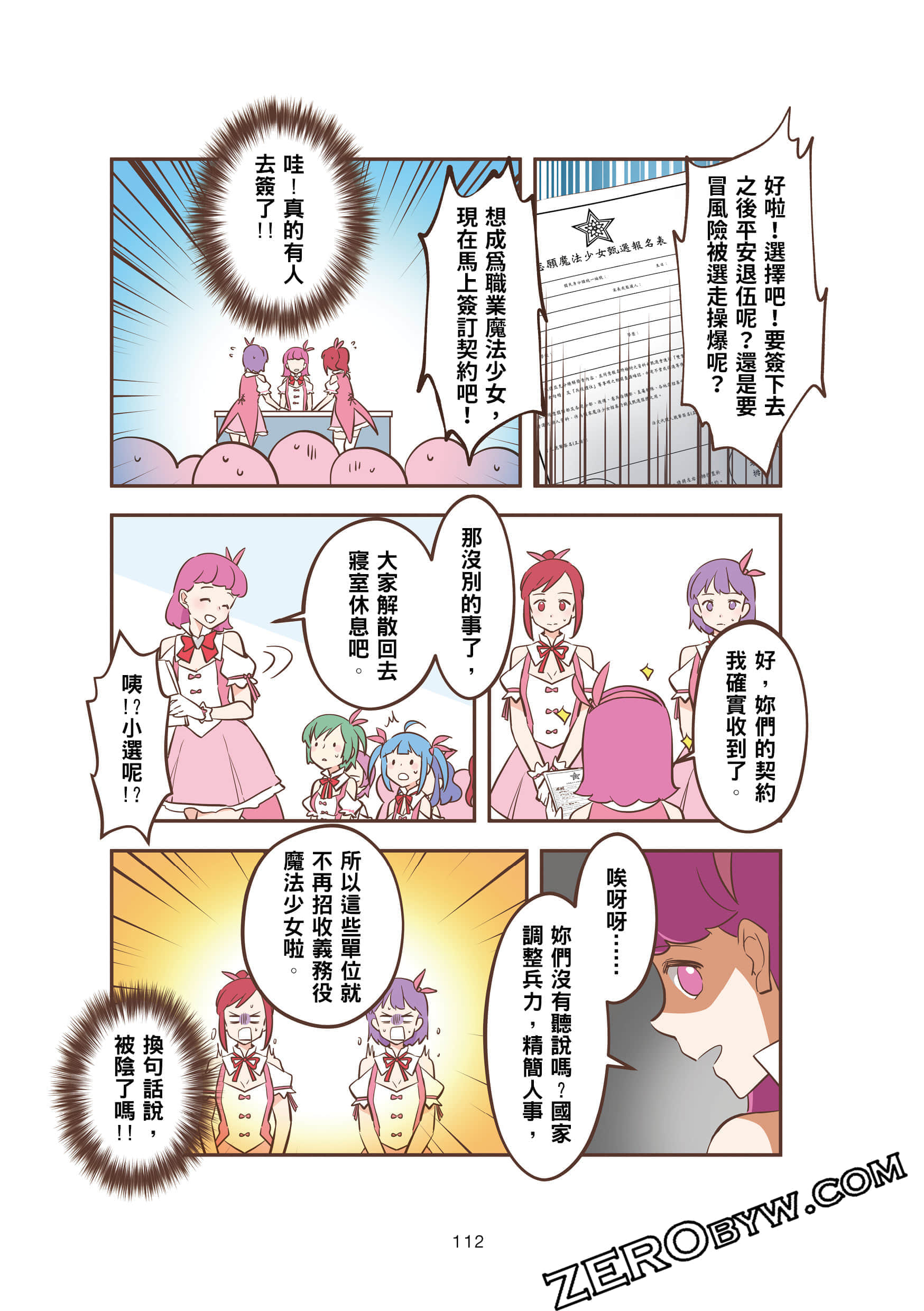 Page 112