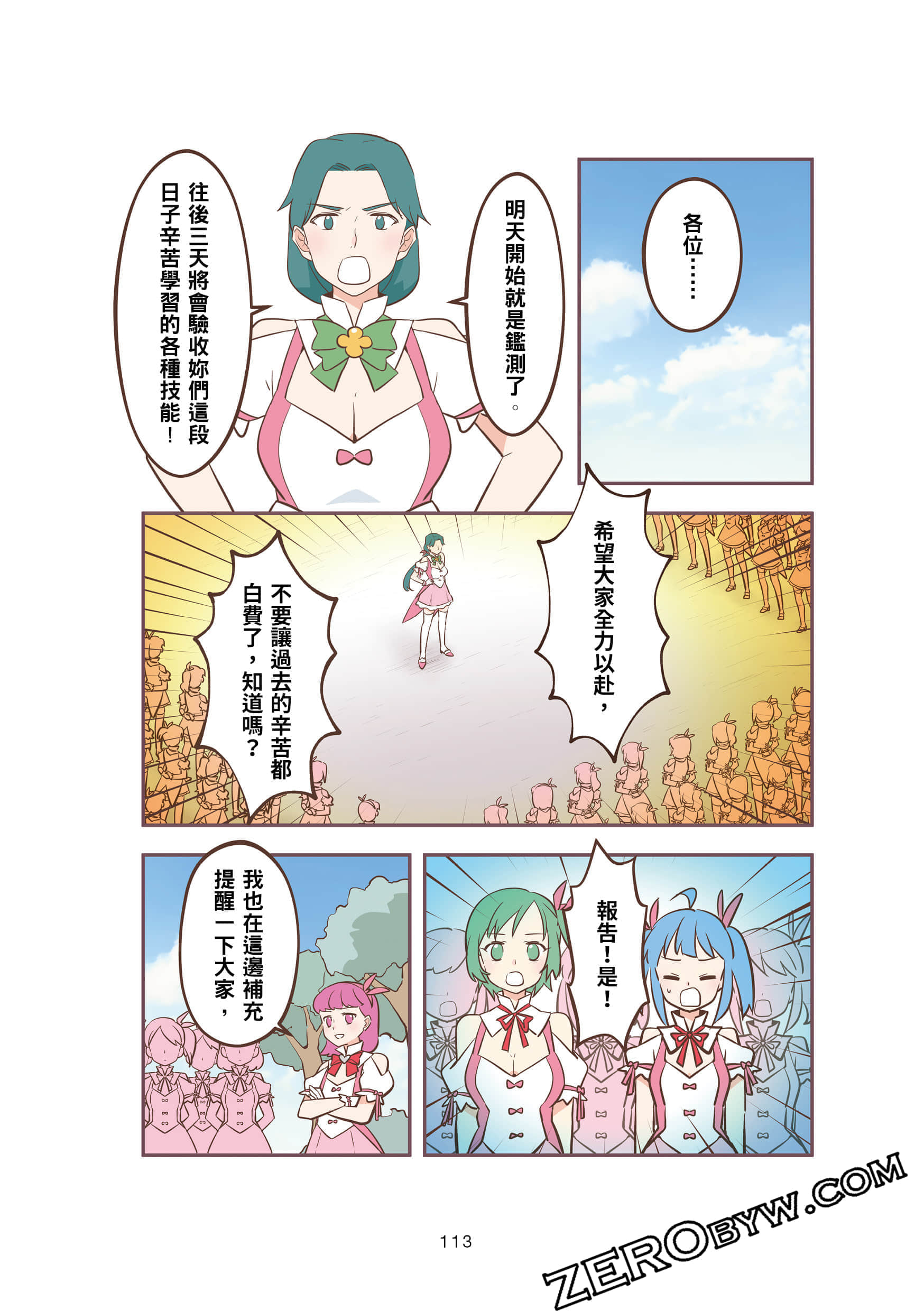 Page 113