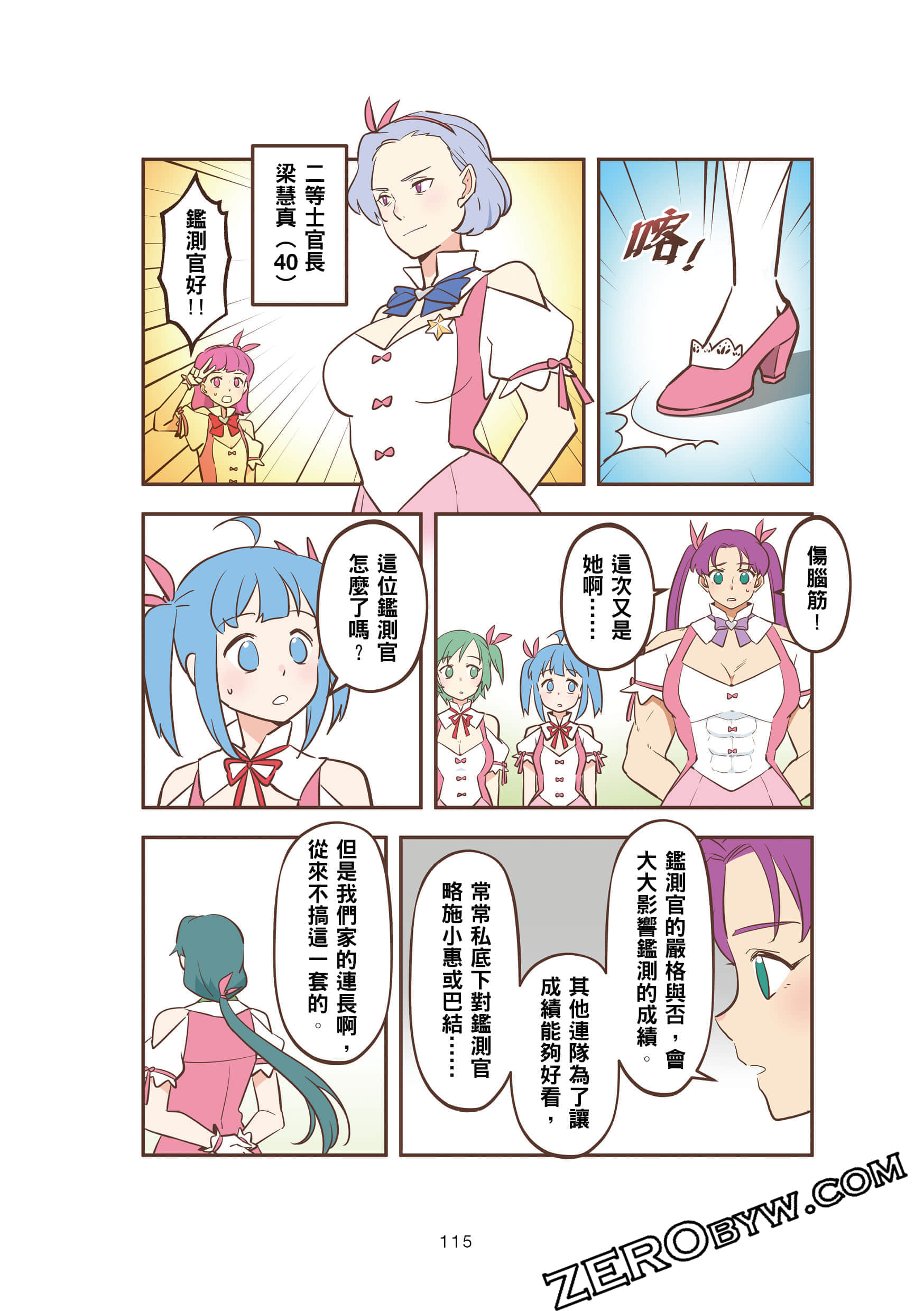 Page 115