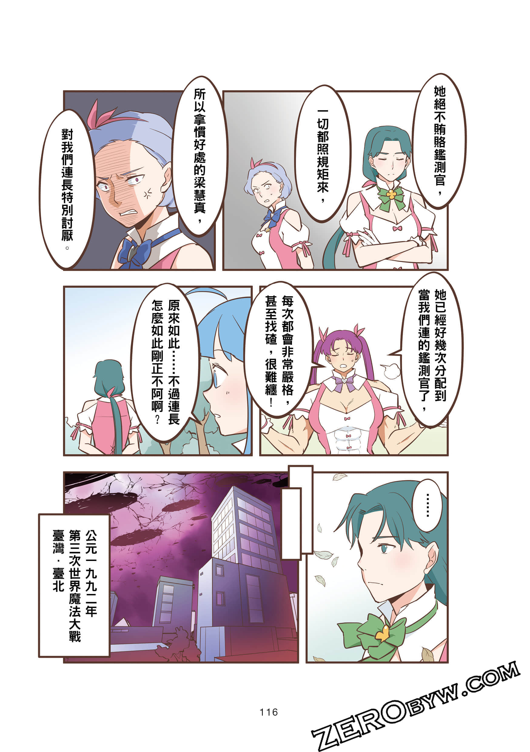 Page 116