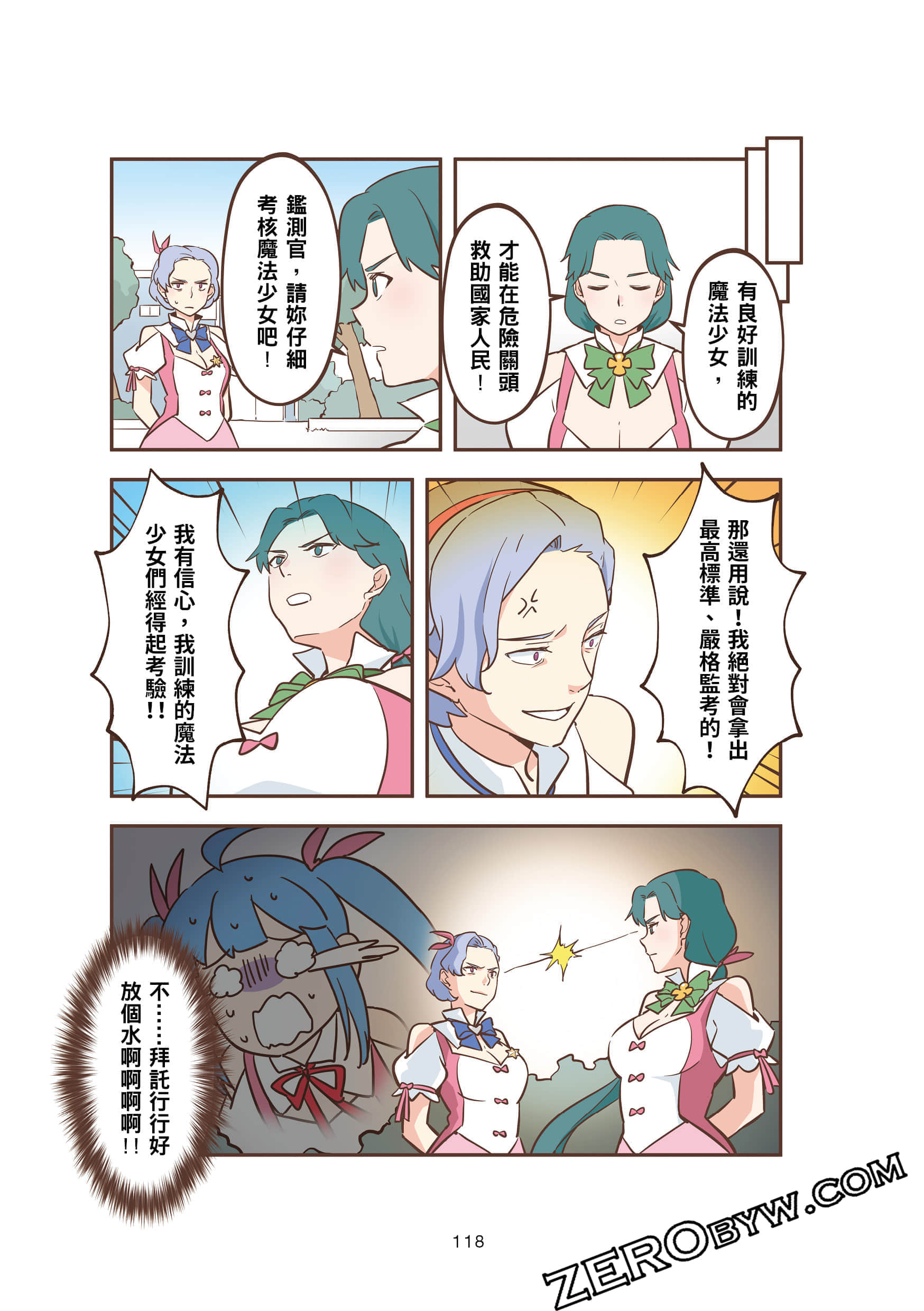 Page 118