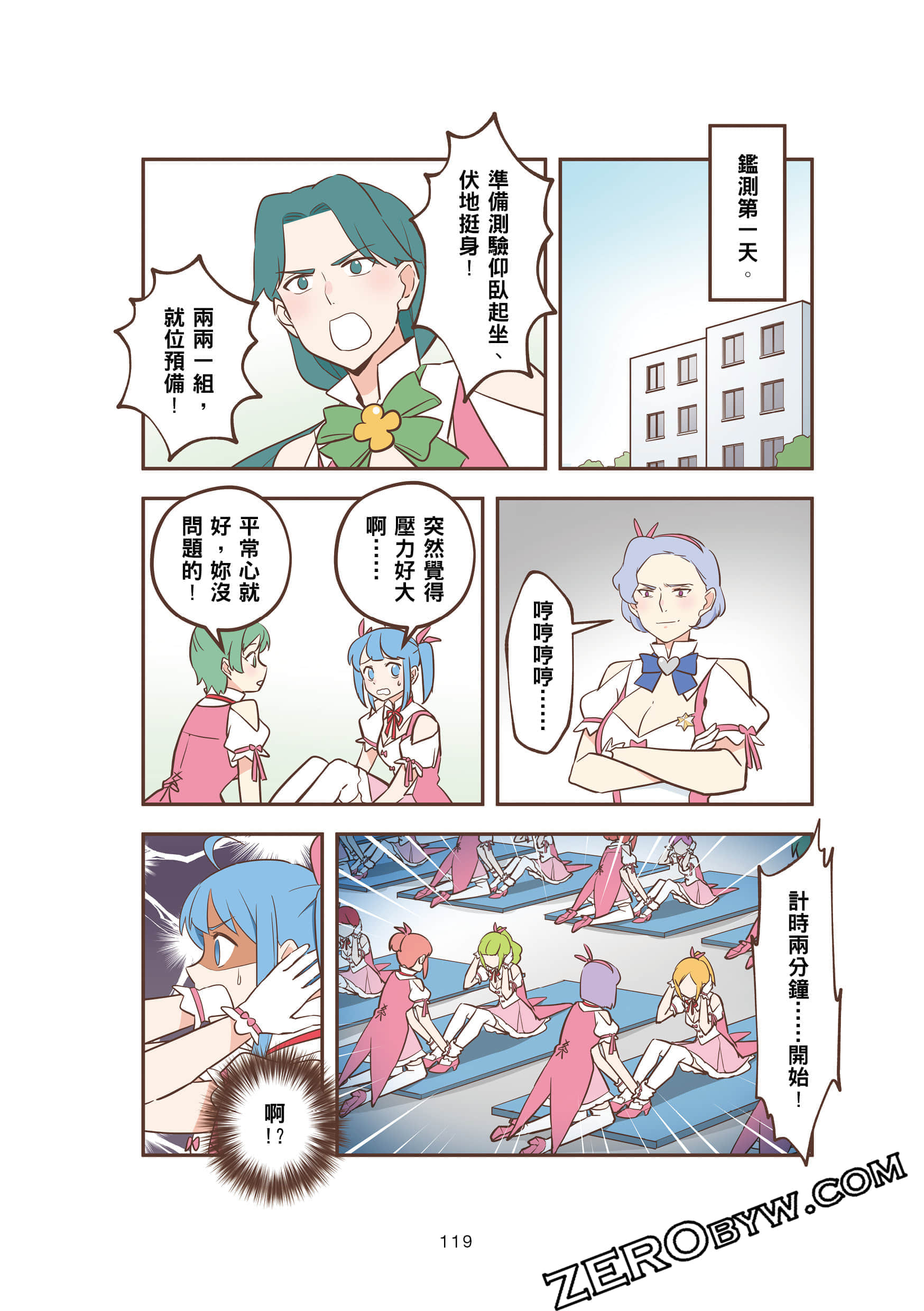 Page 119