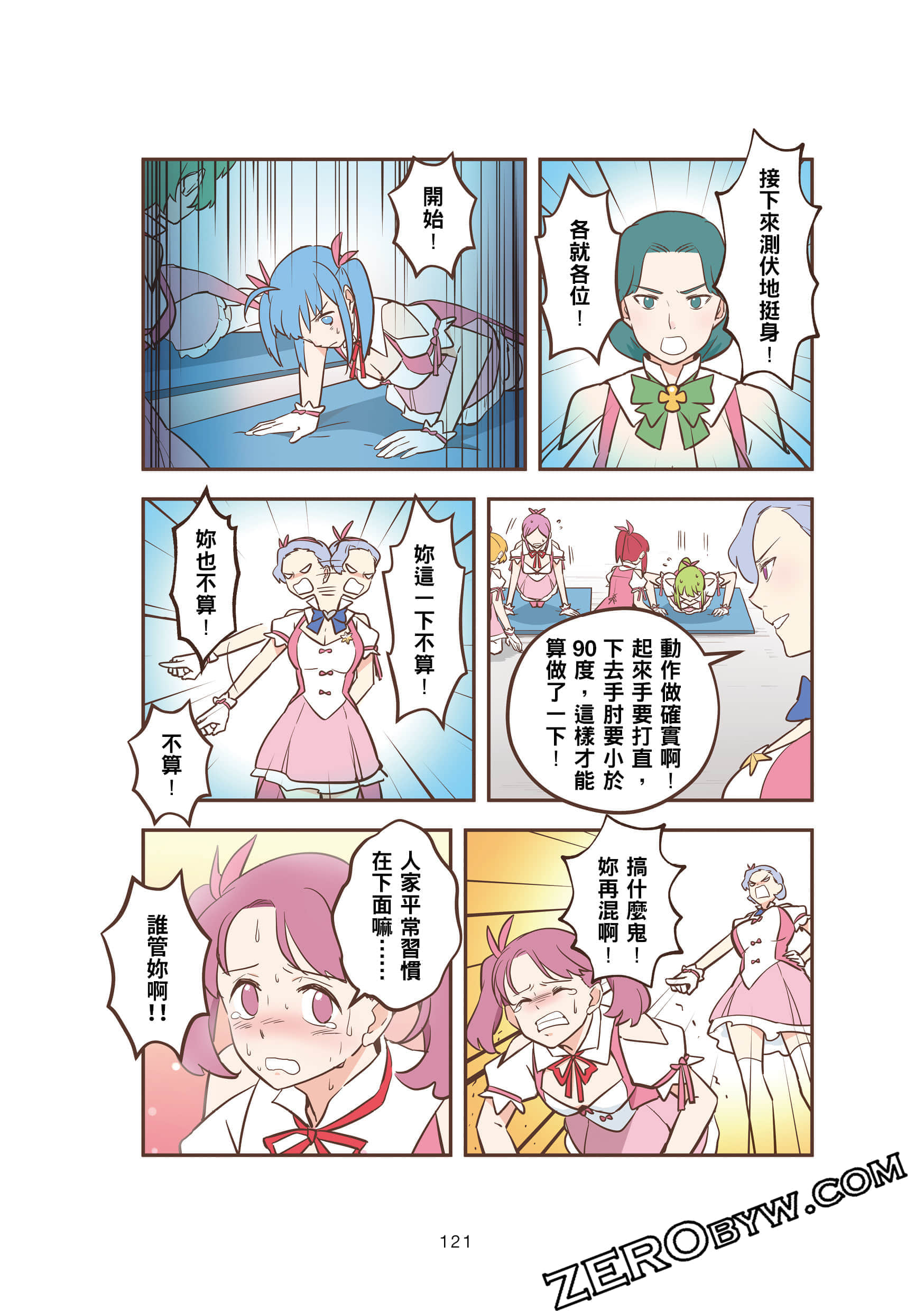 Page 121