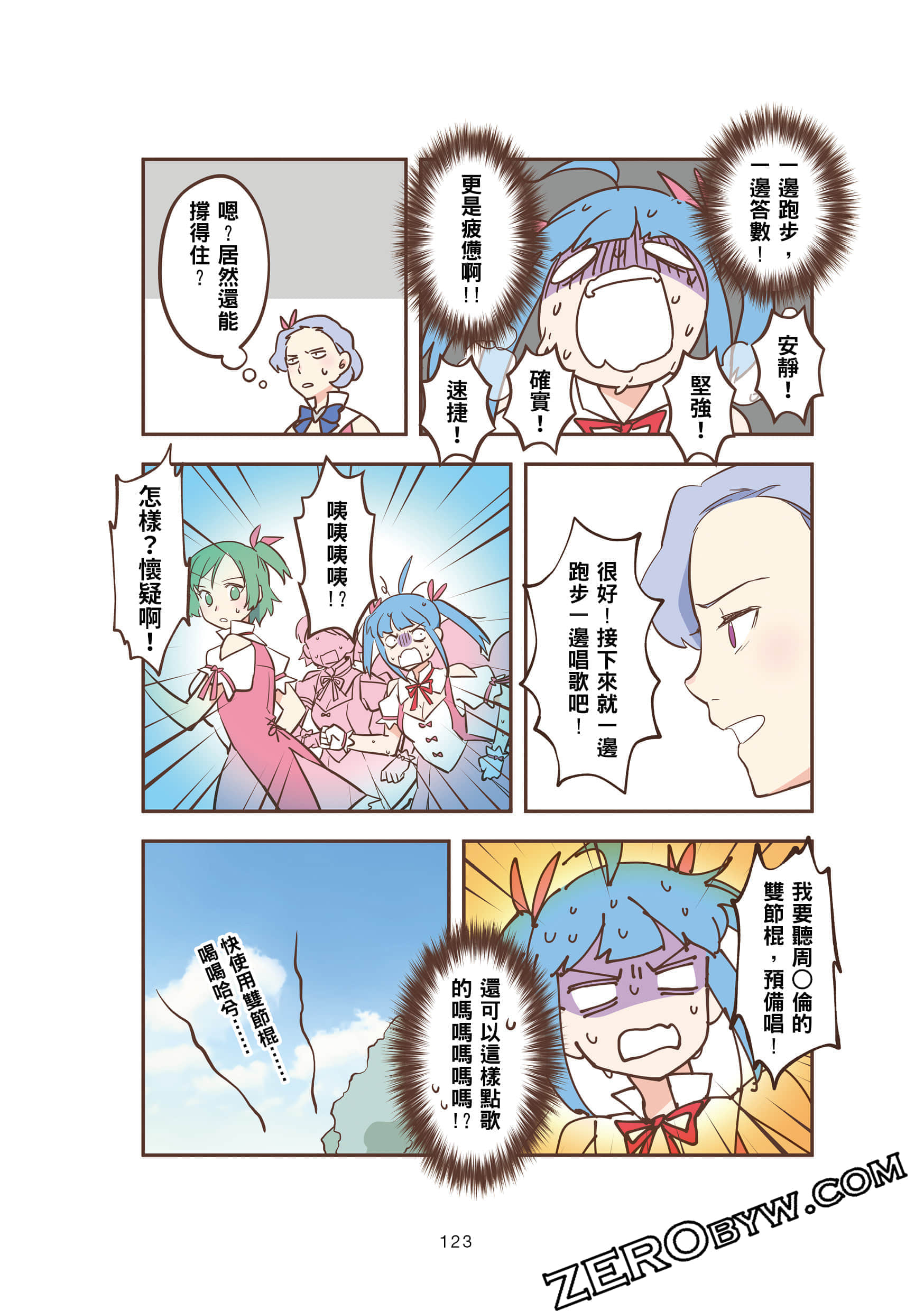 Page 123