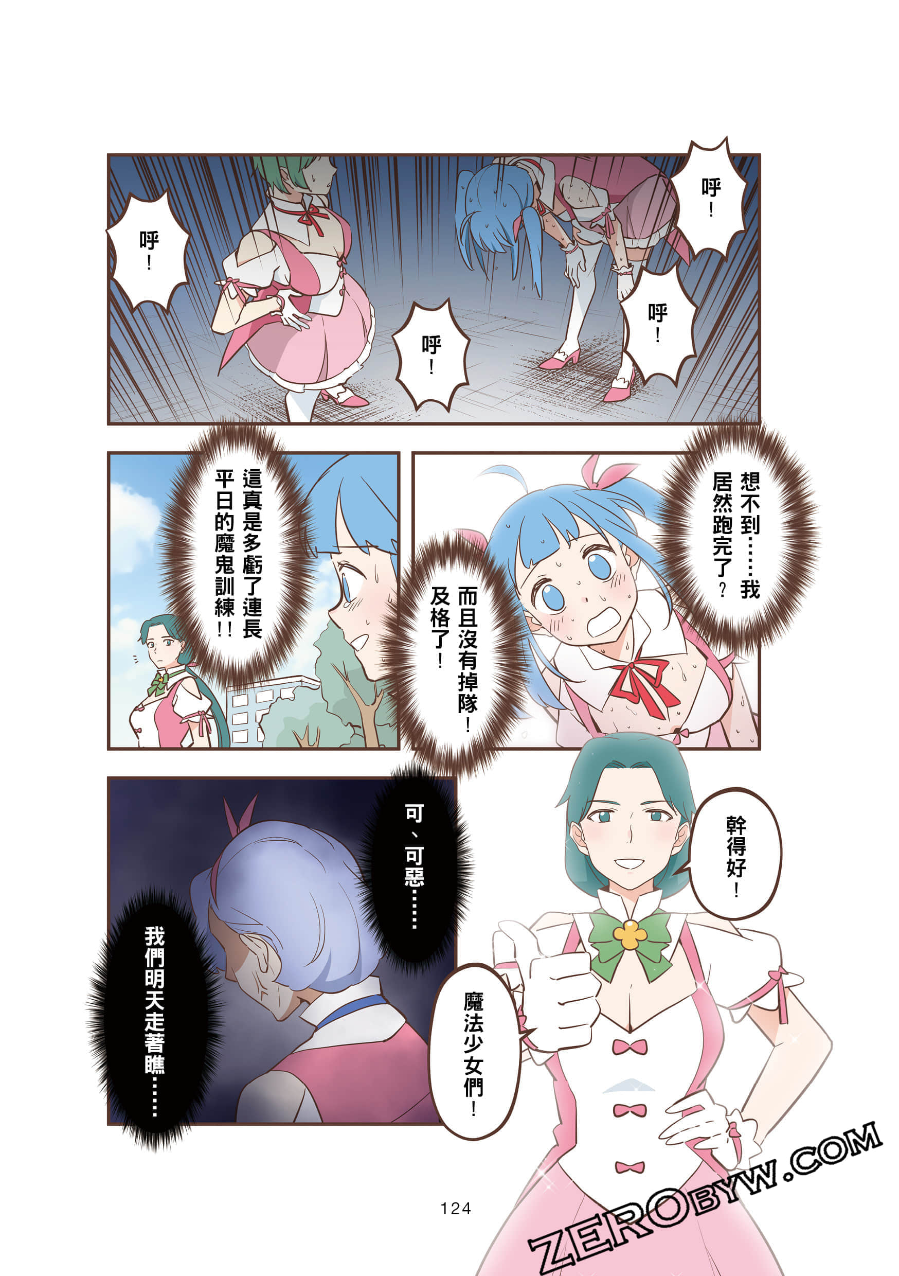Page 124