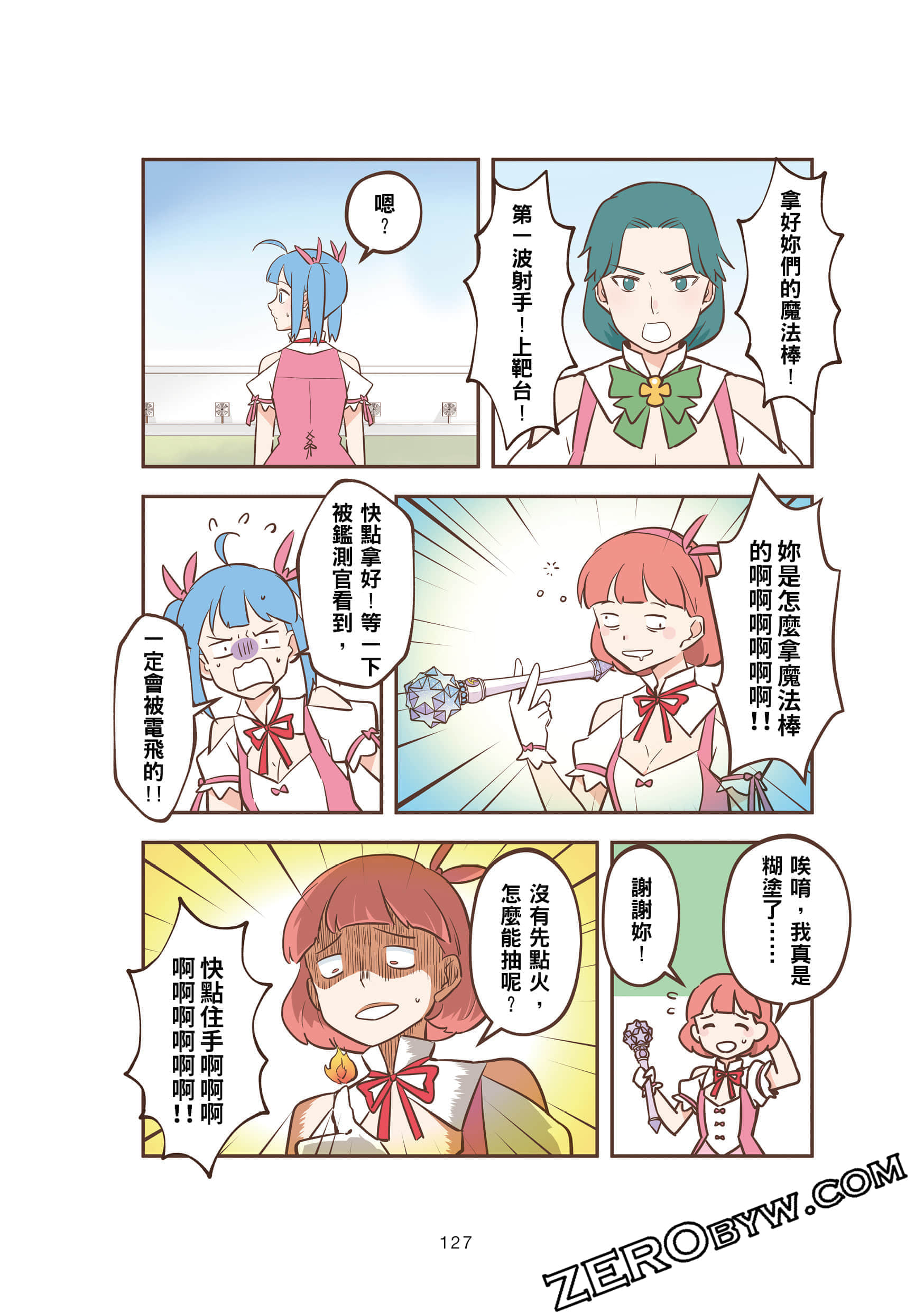 Page 127