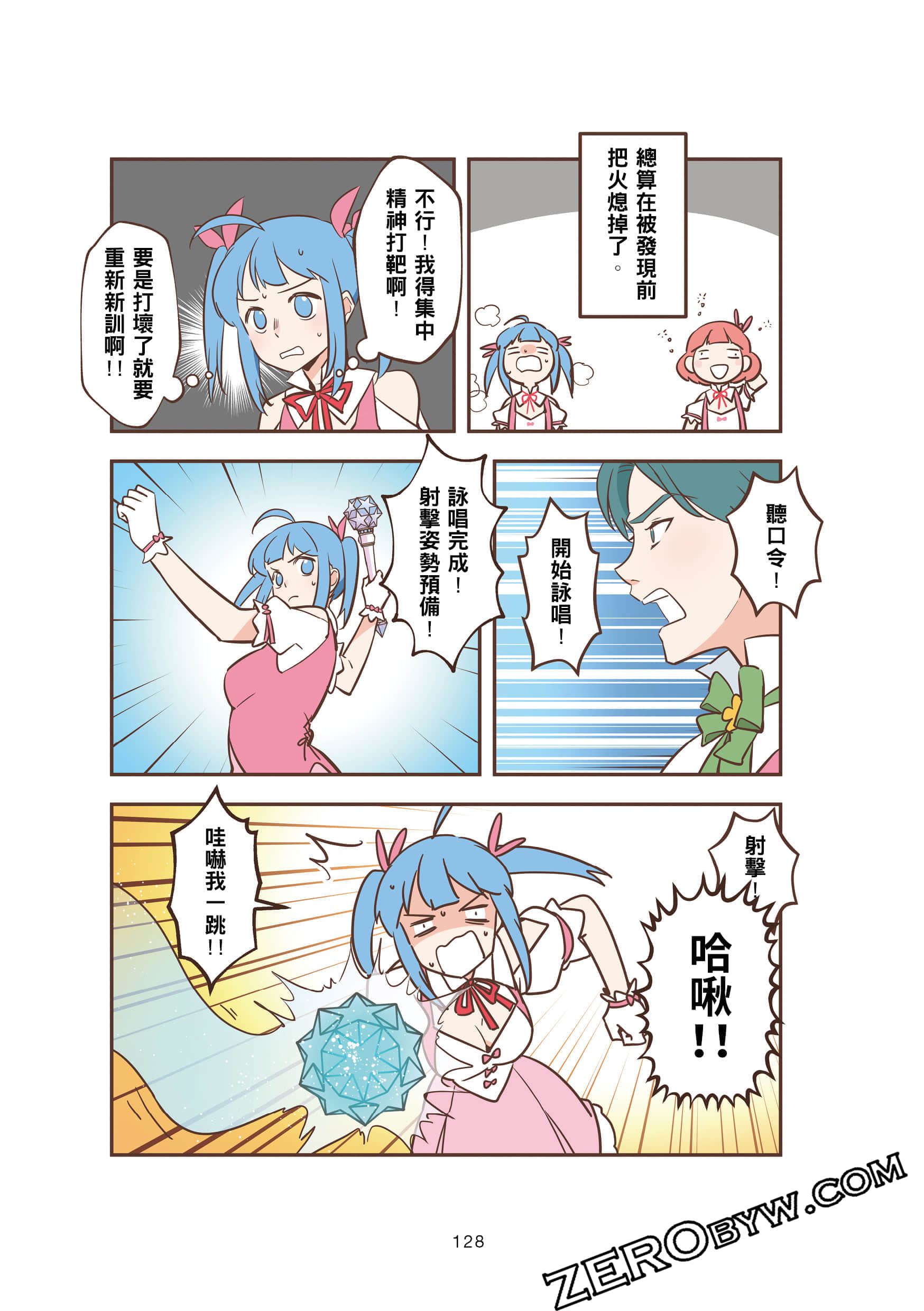 Page 128