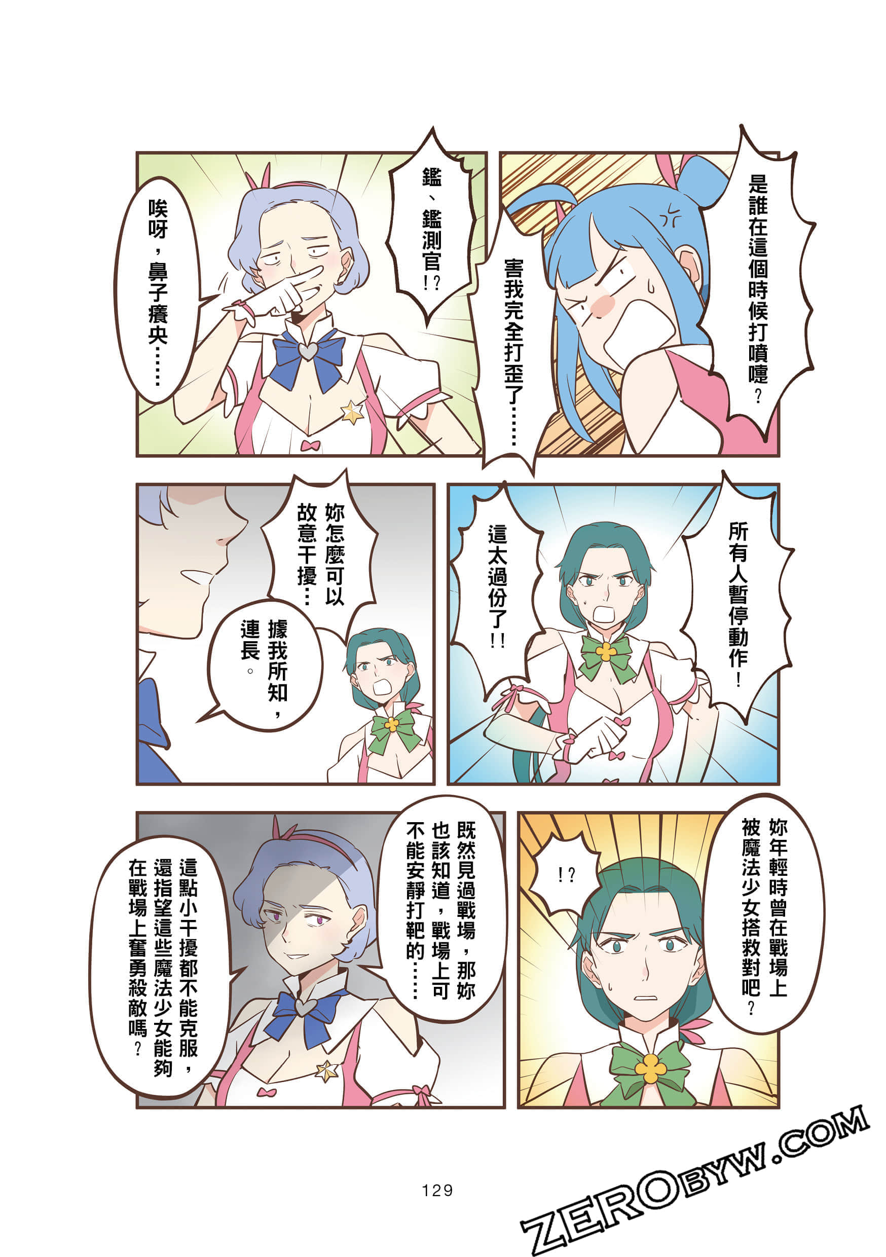 Page 129