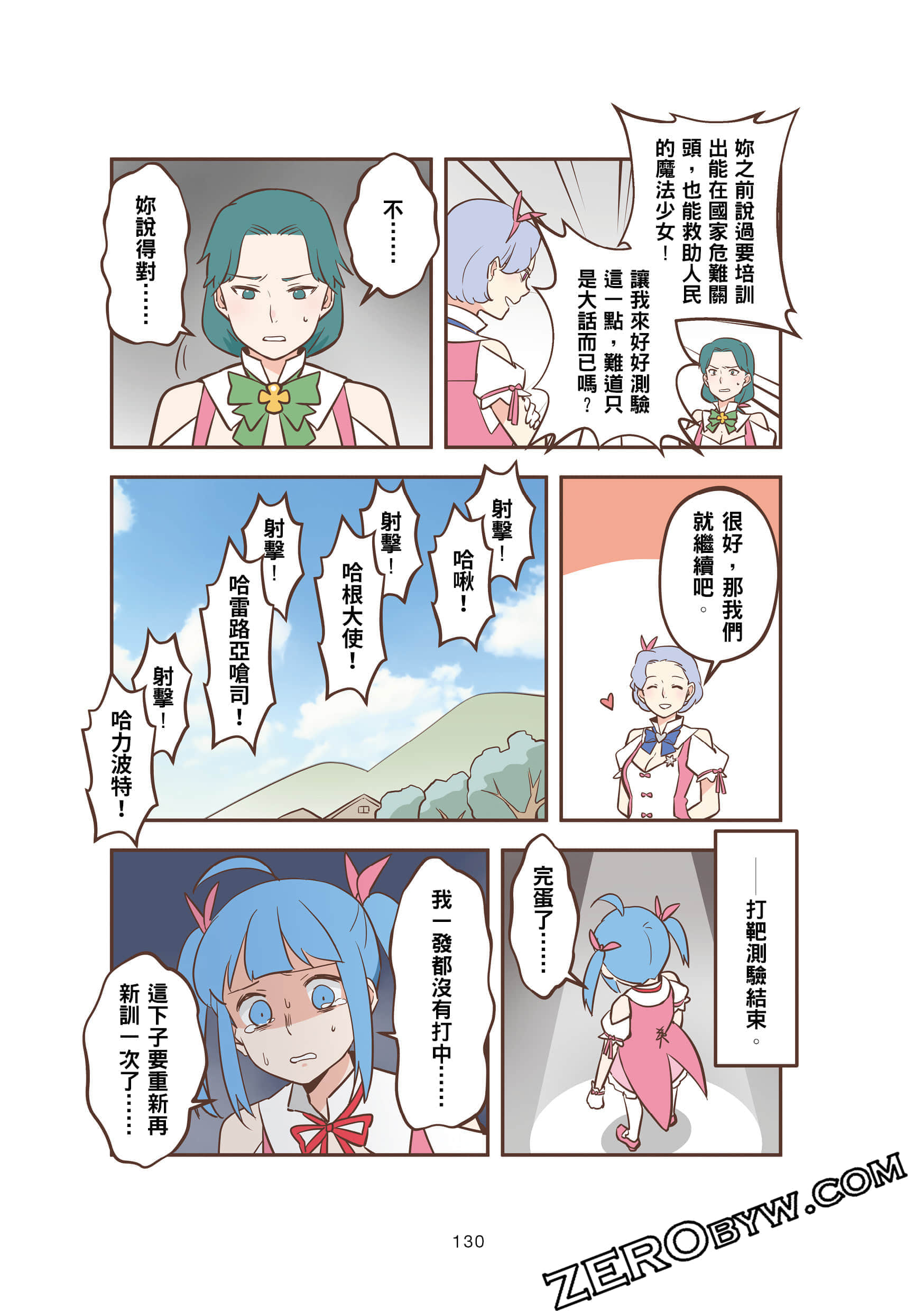 Page 130