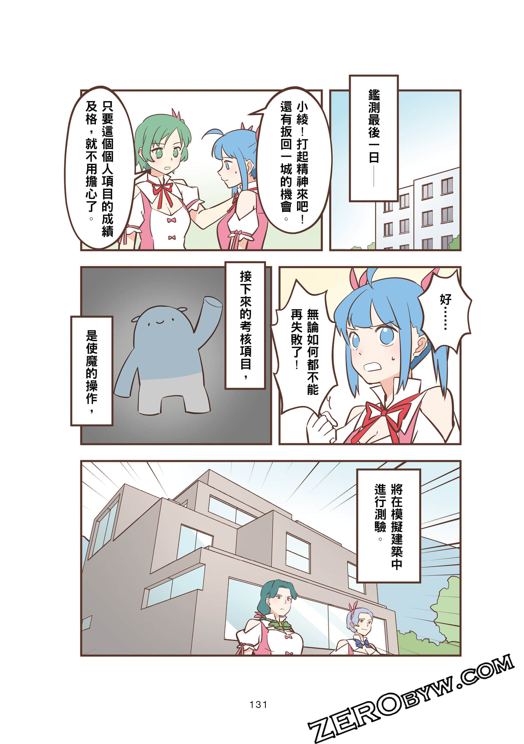 Page 131