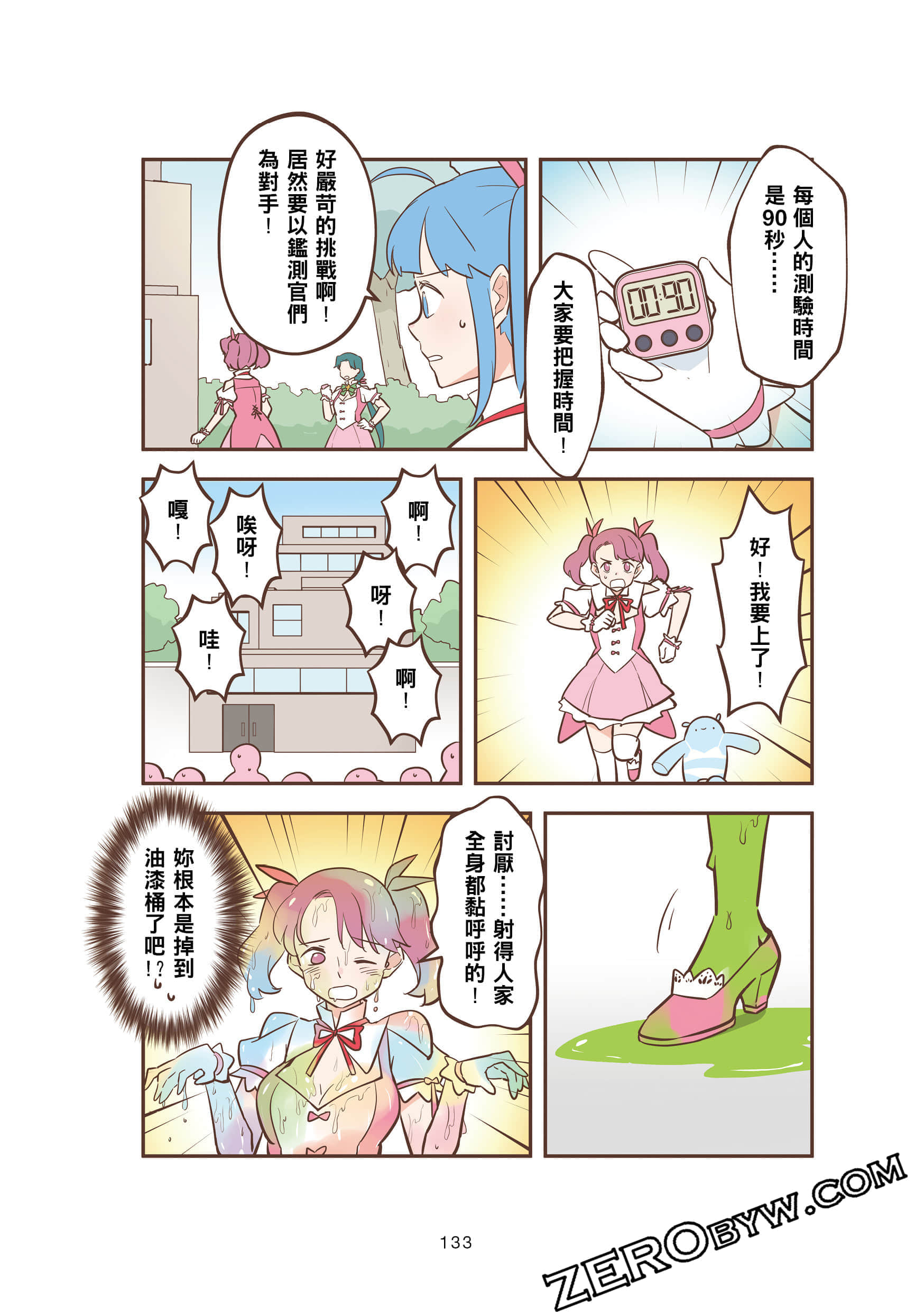 Page 133