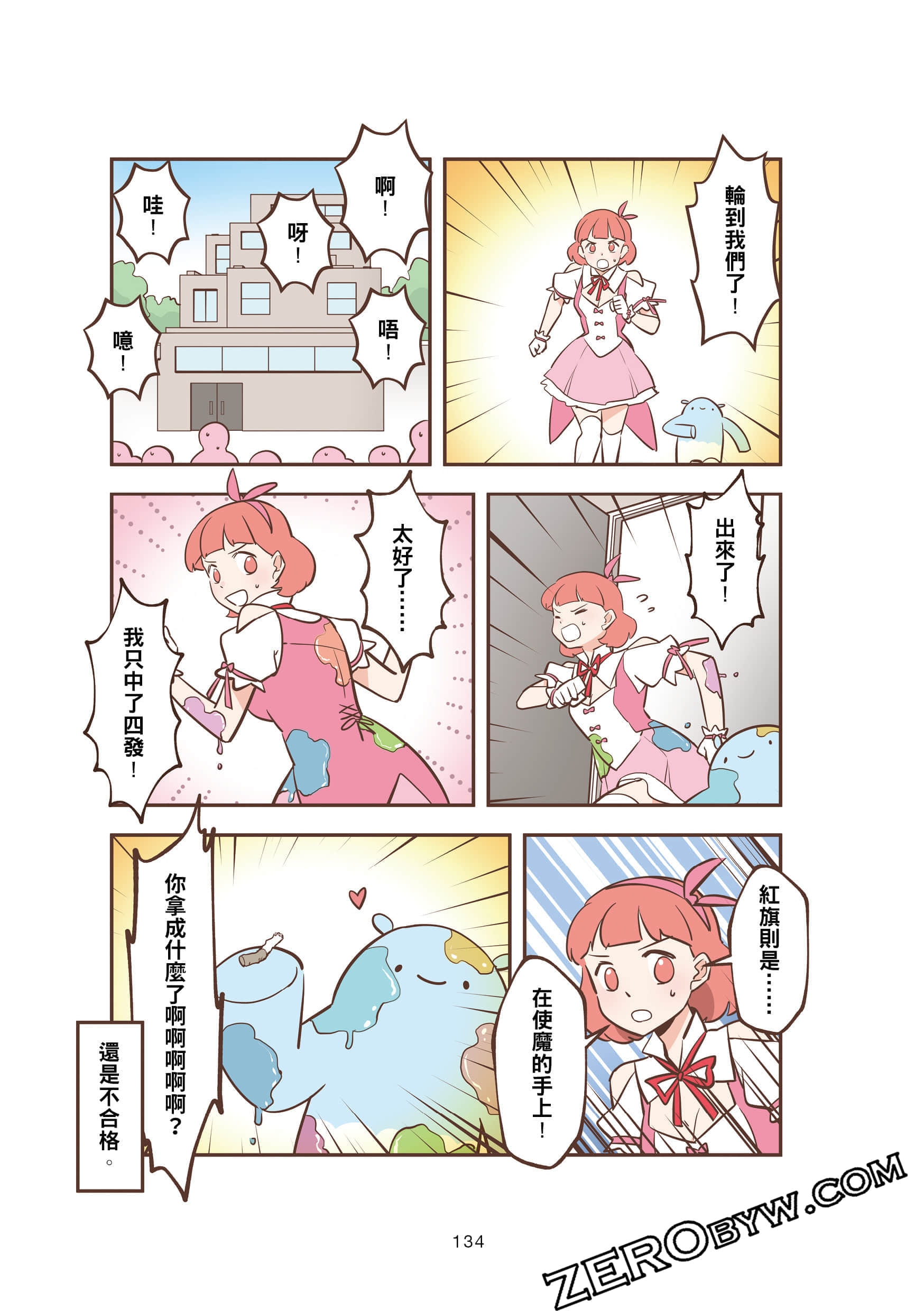 Page 134