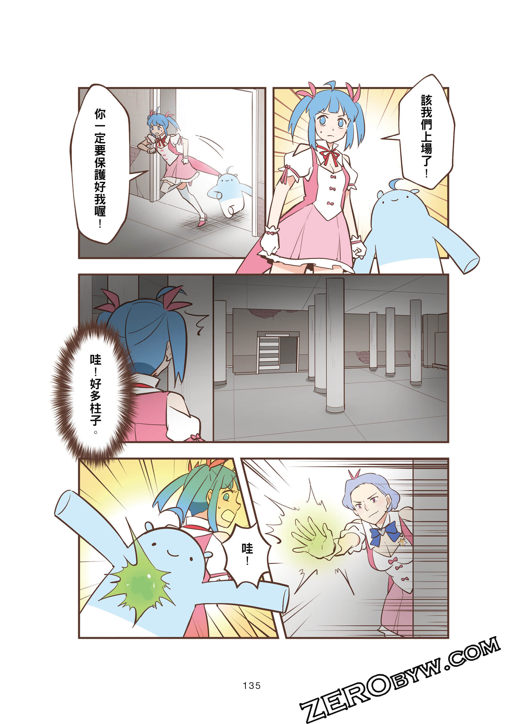 Page 135