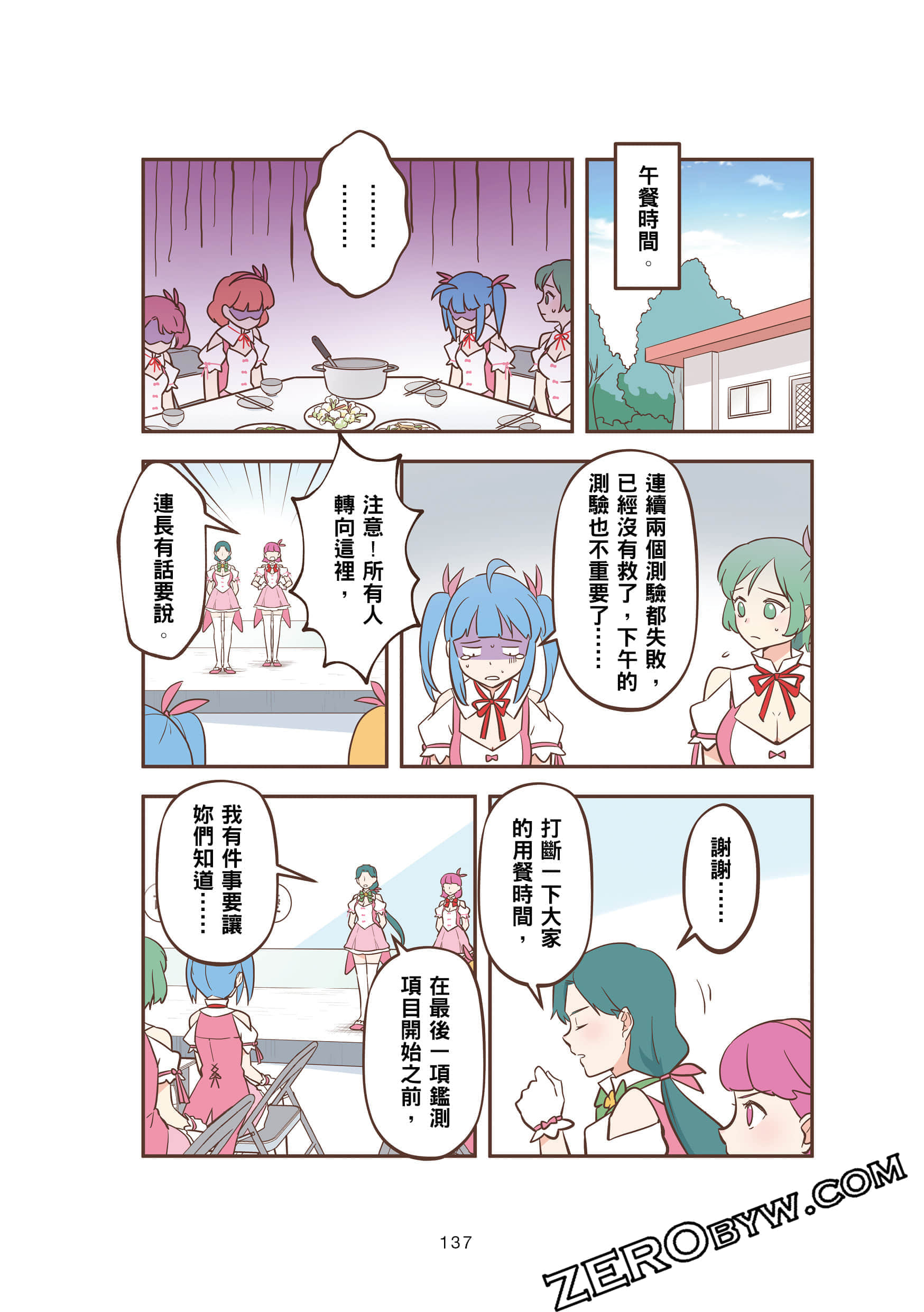 Page 137