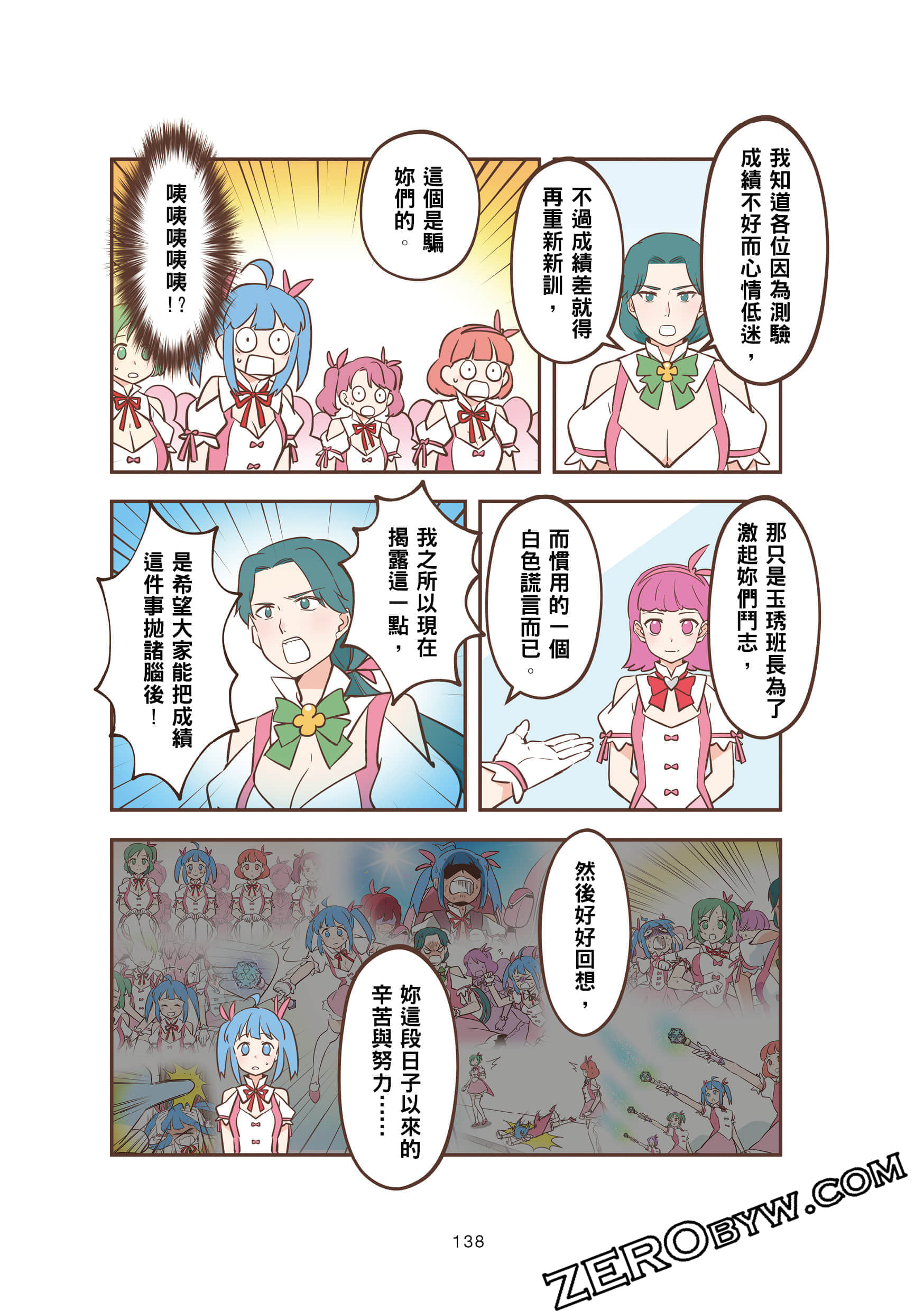 Page 138