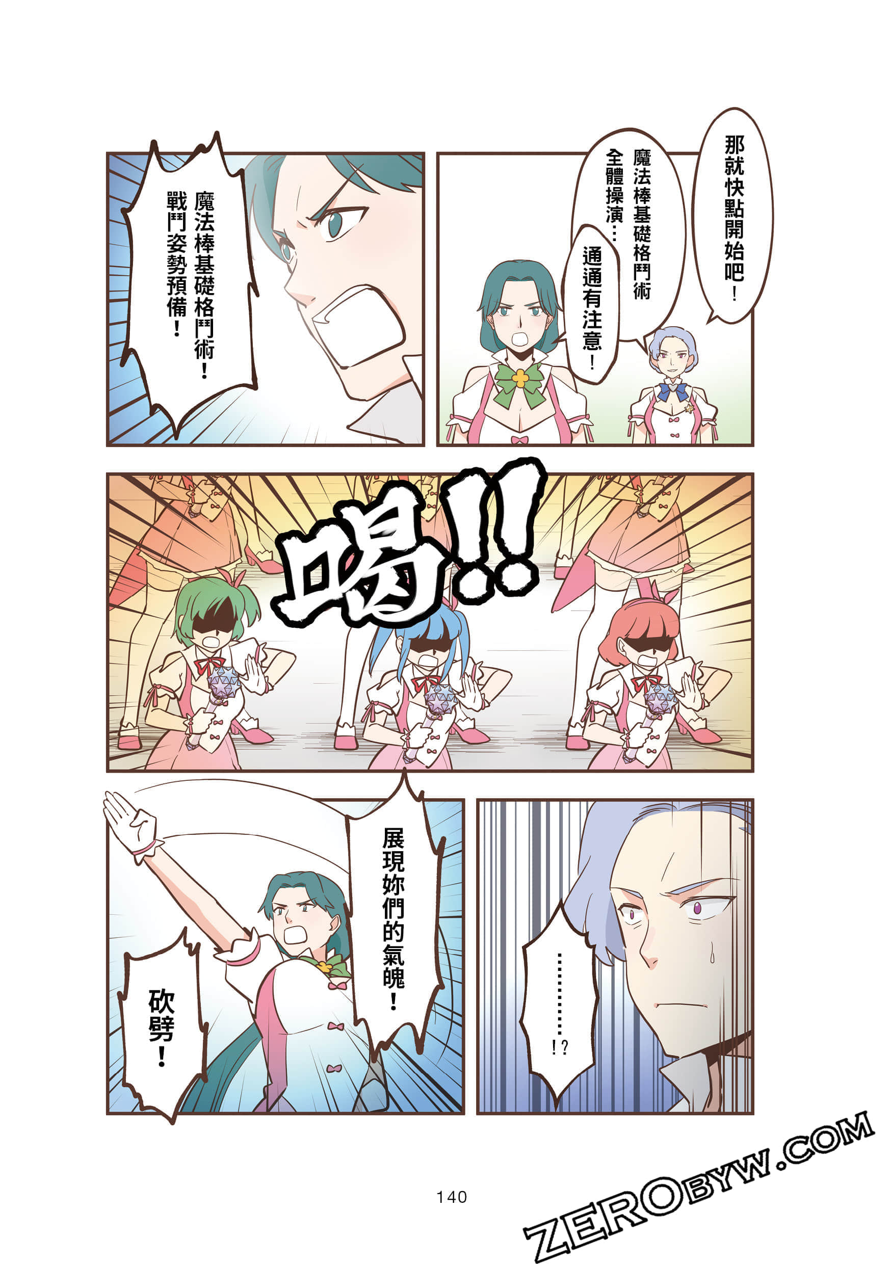 Page 140