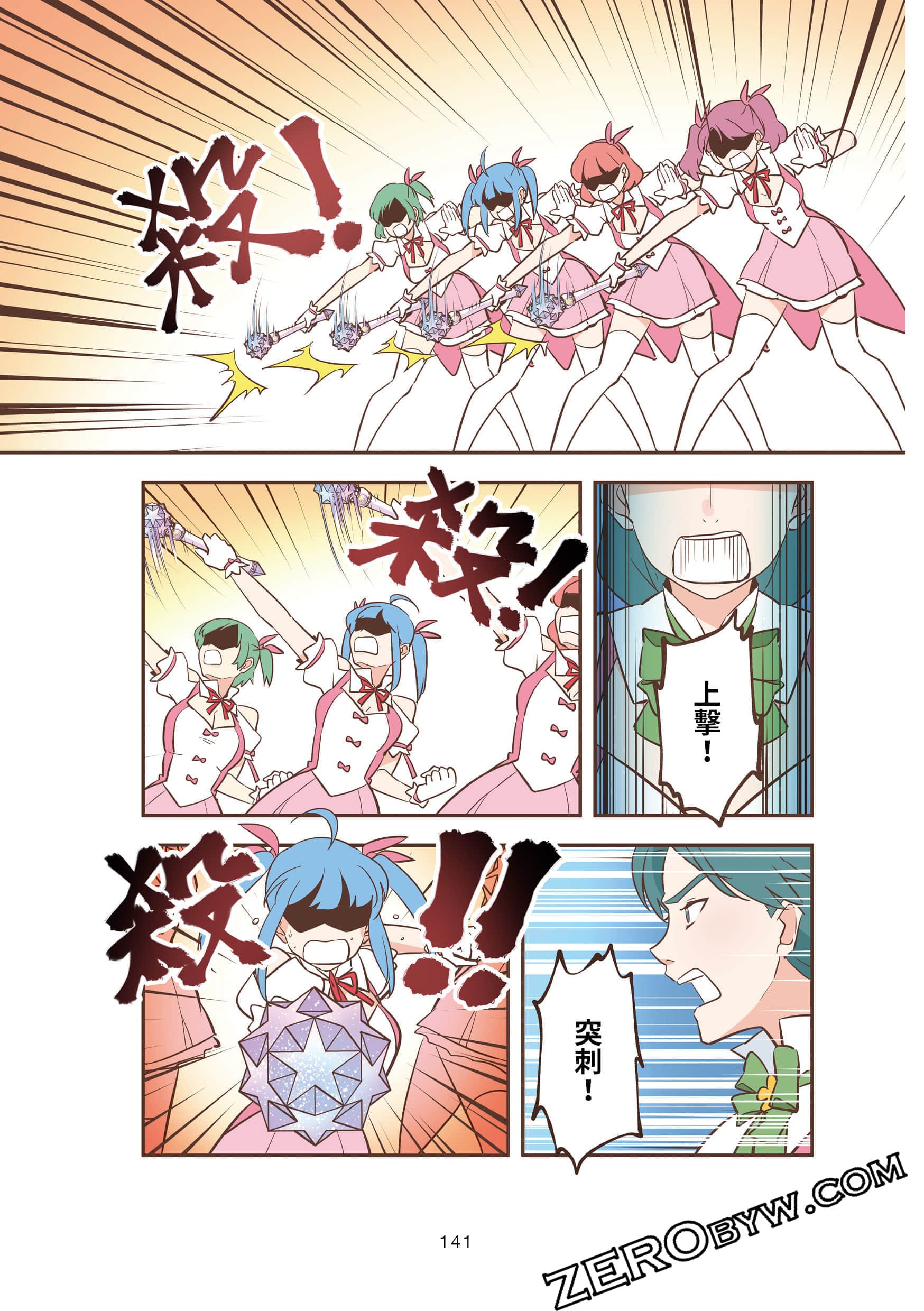 Page 141