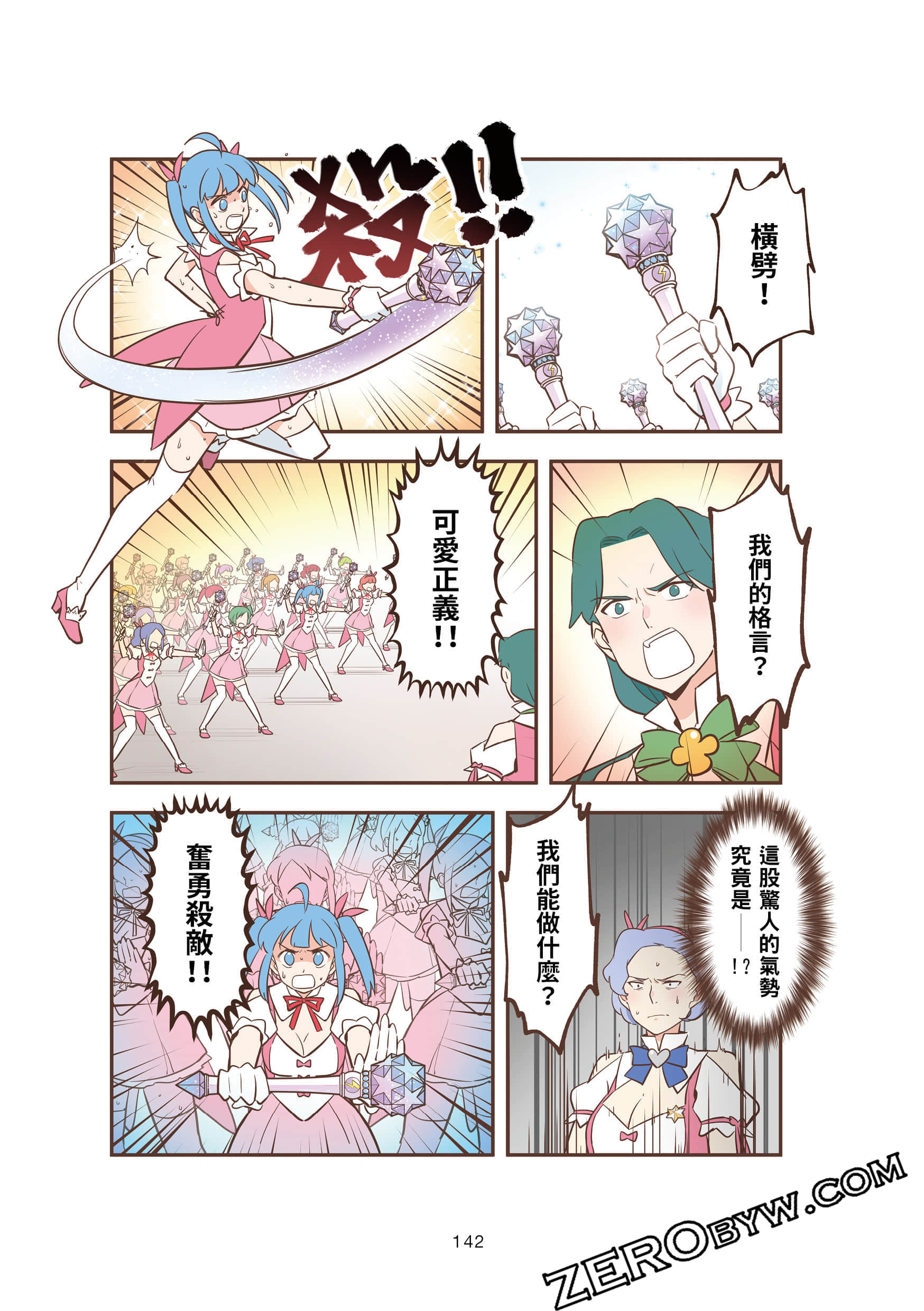 Page 142