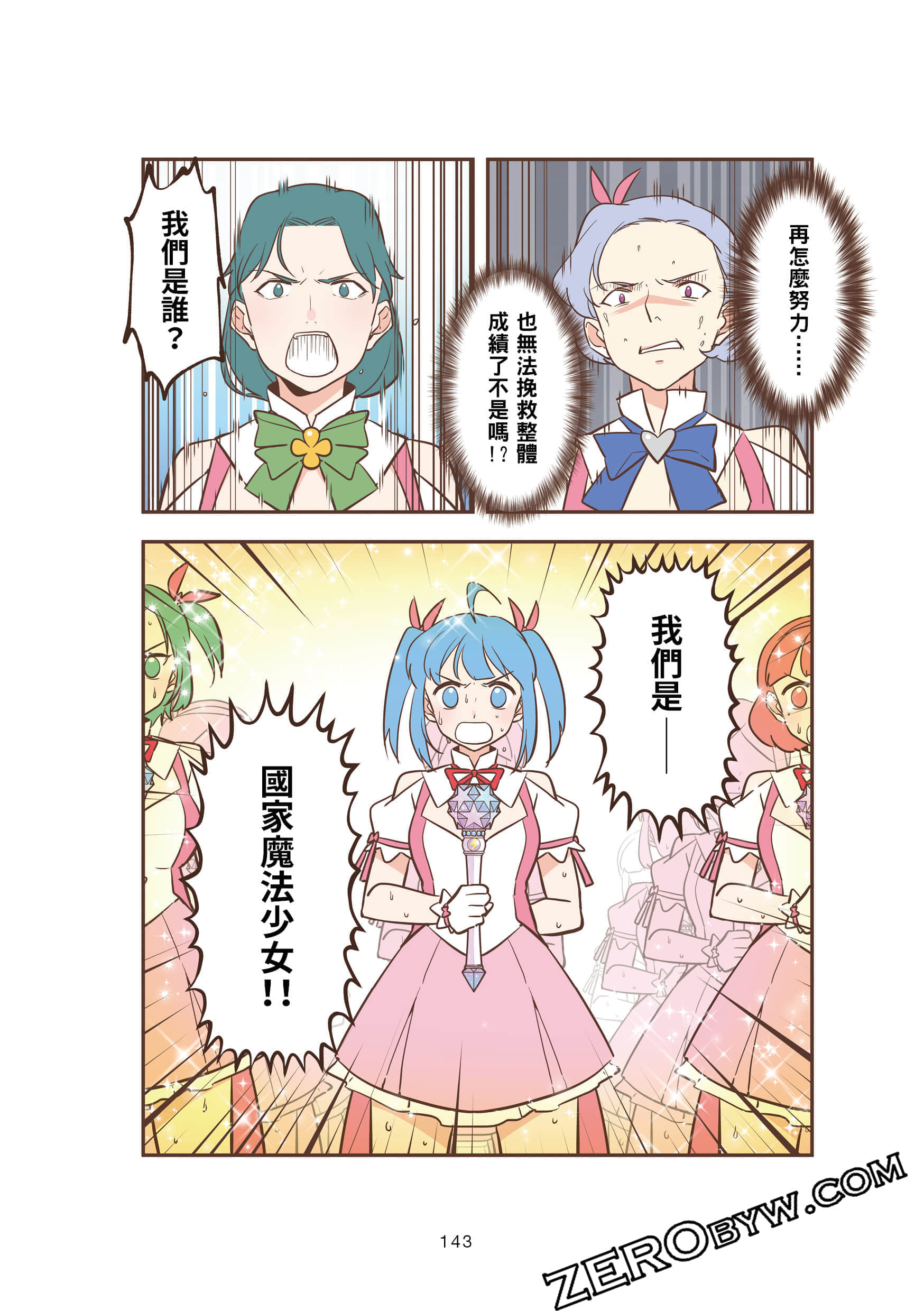 Page 143