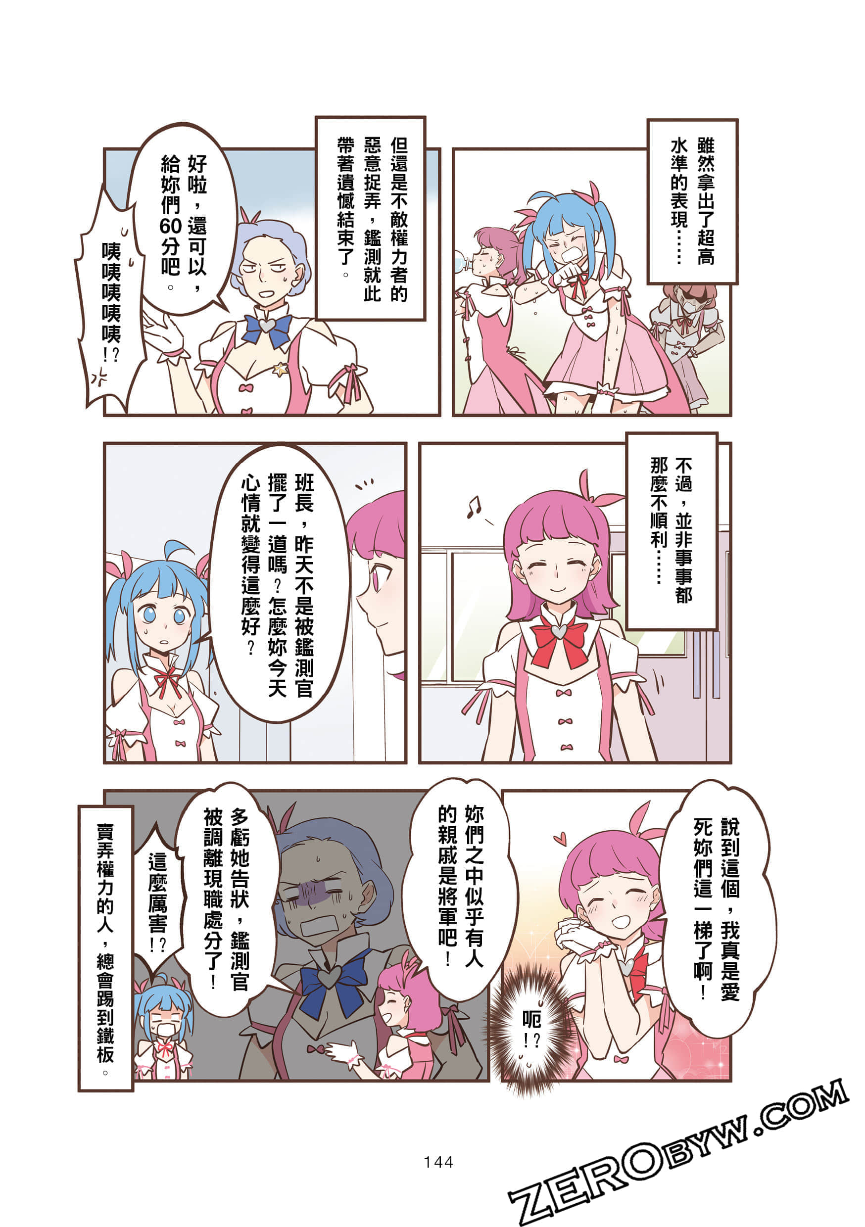 Page 144