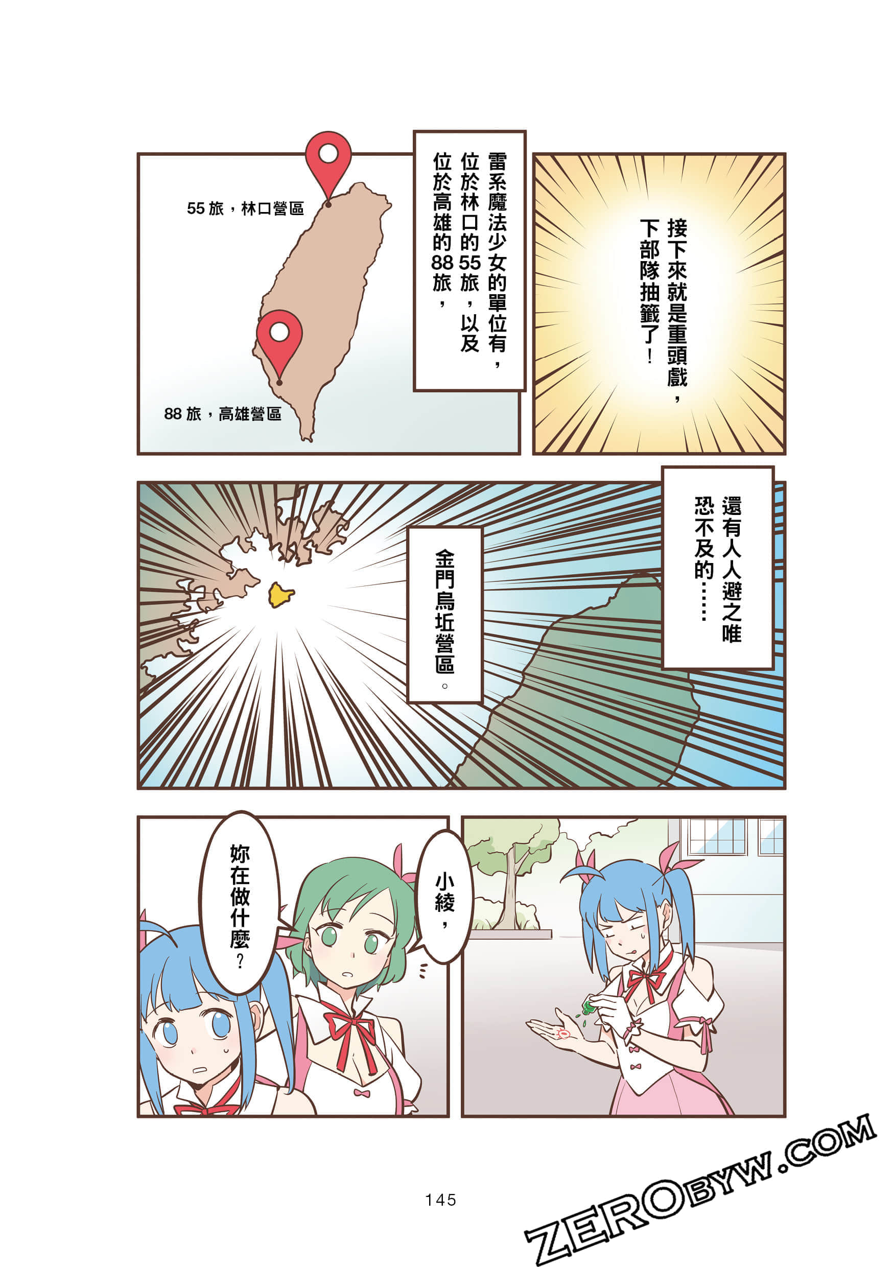 Page 145