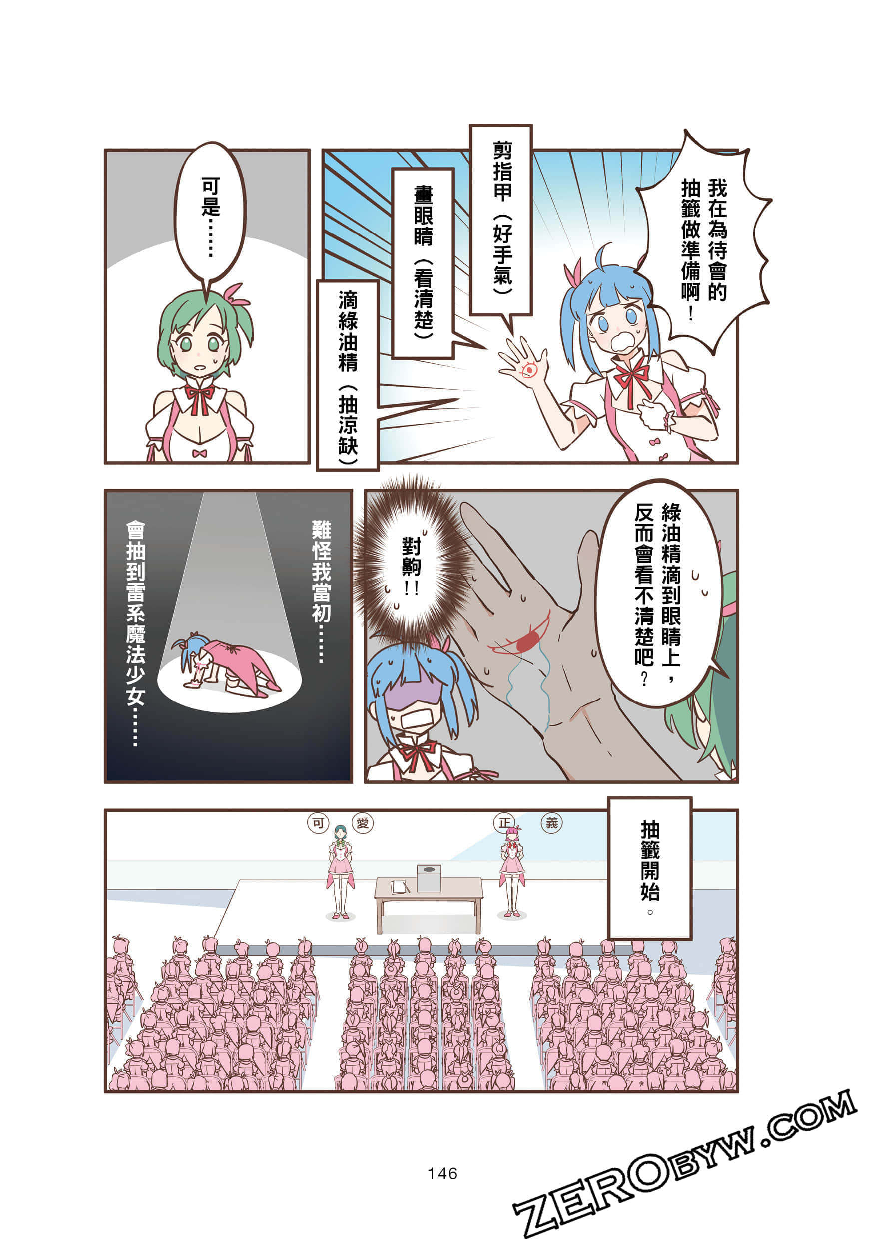 Page 146