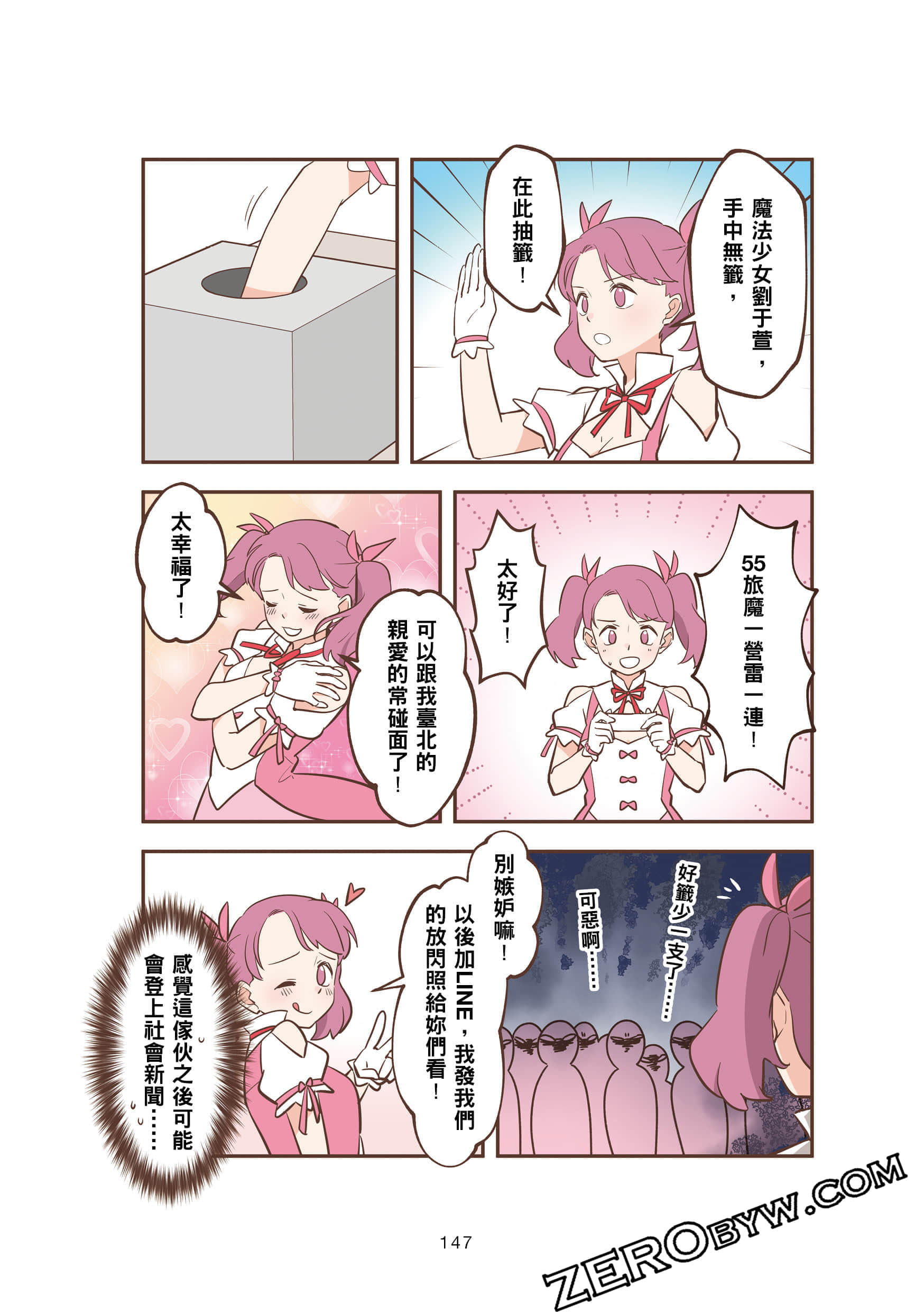 Page 147