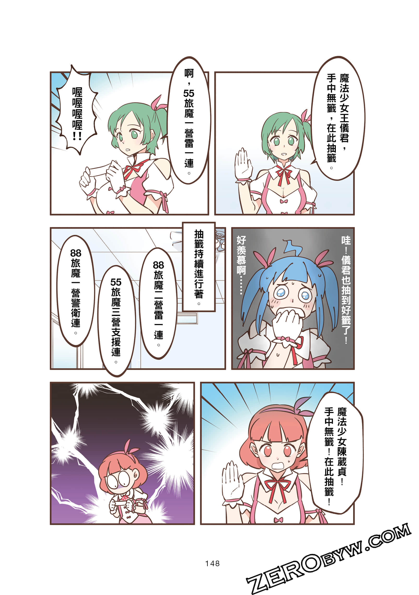 Page 148