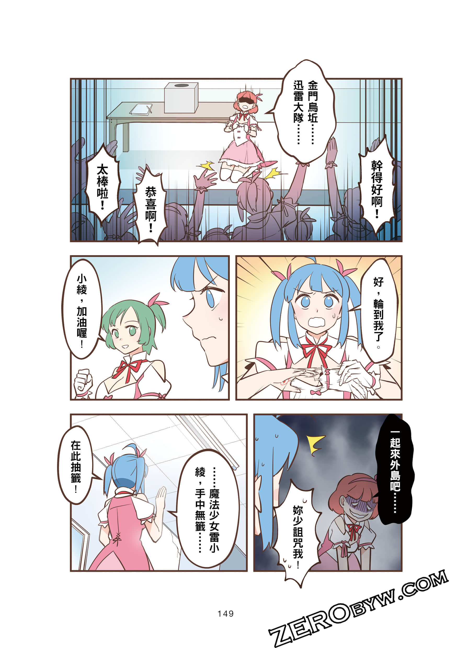 Page 149