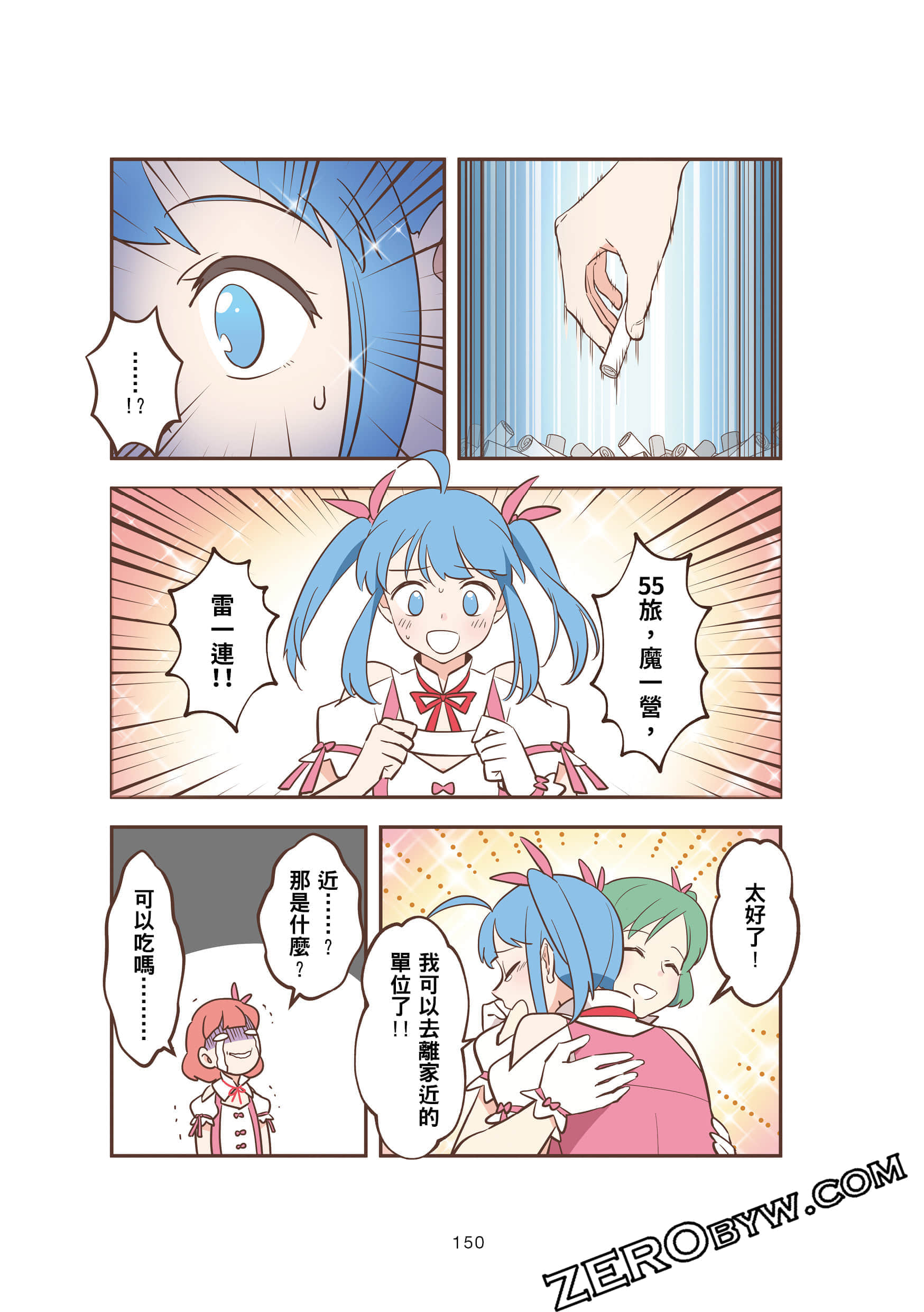 Page 150