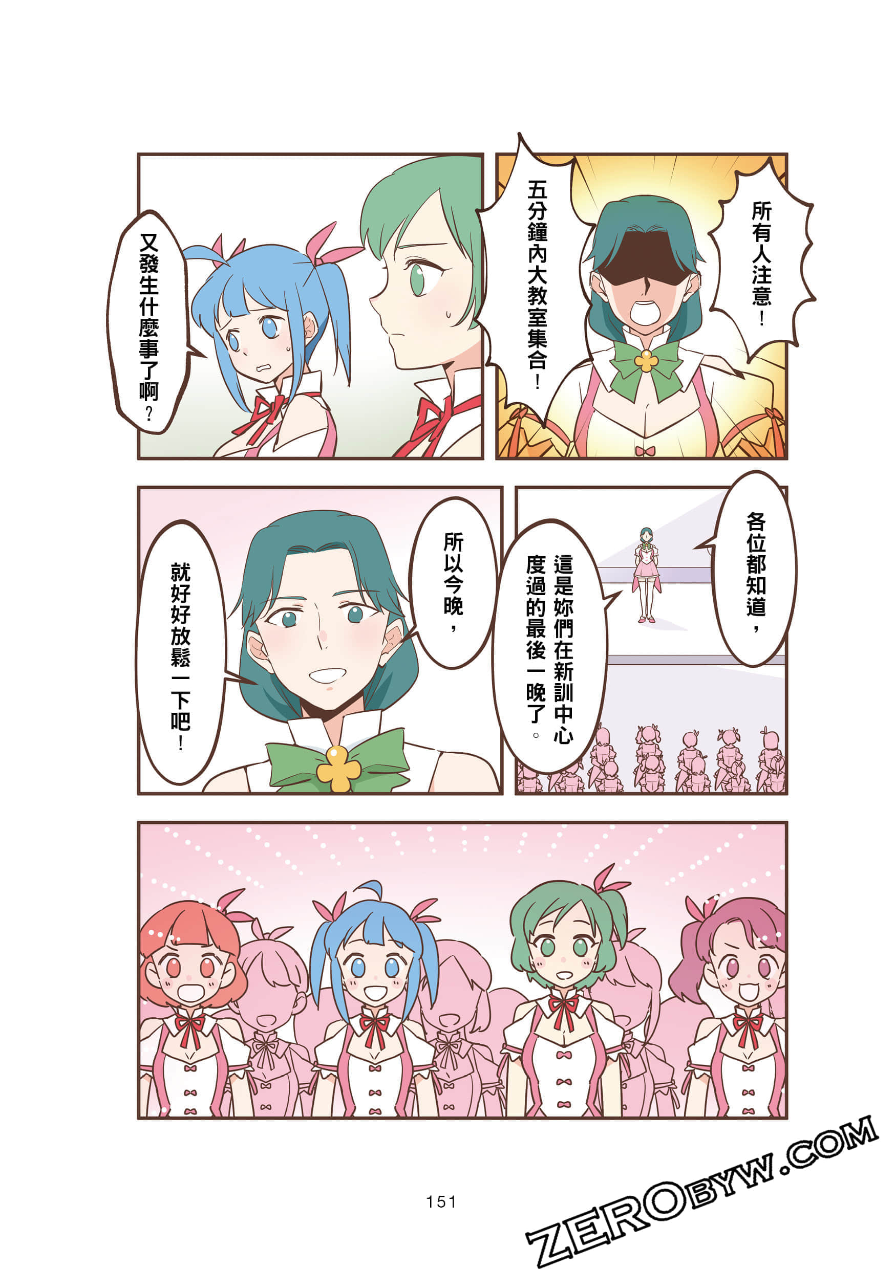 Page 151