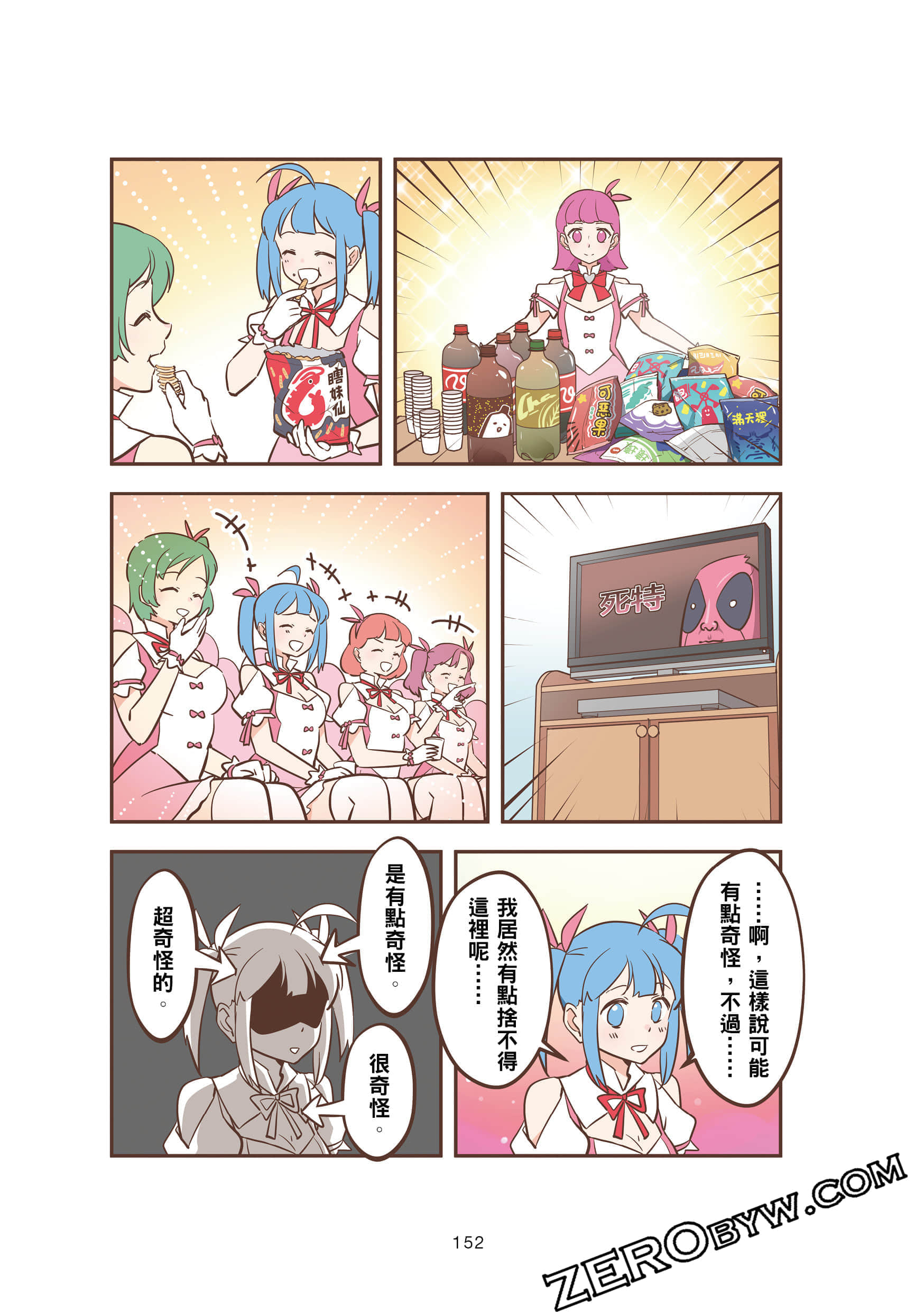 Page 152