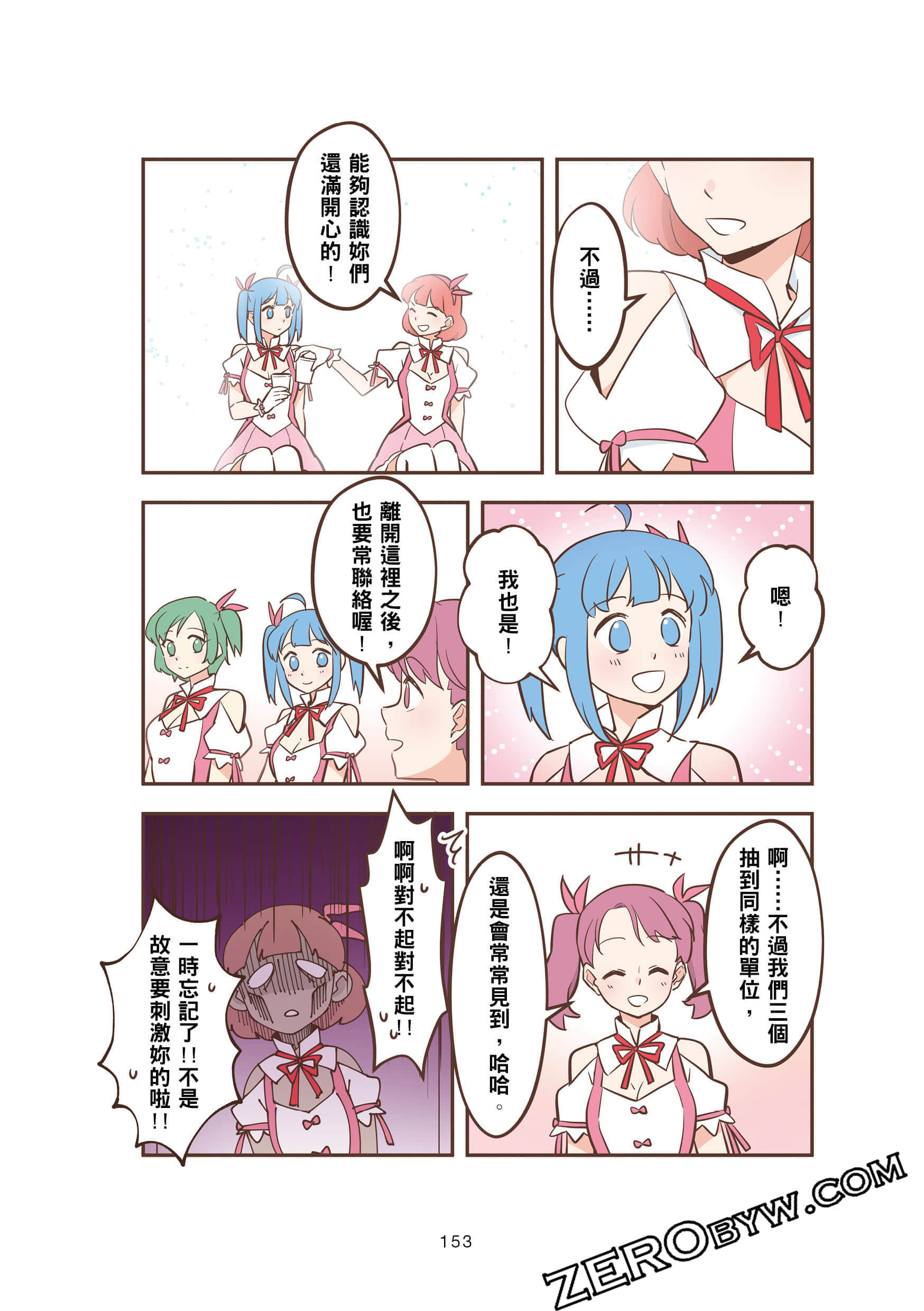 Page 153