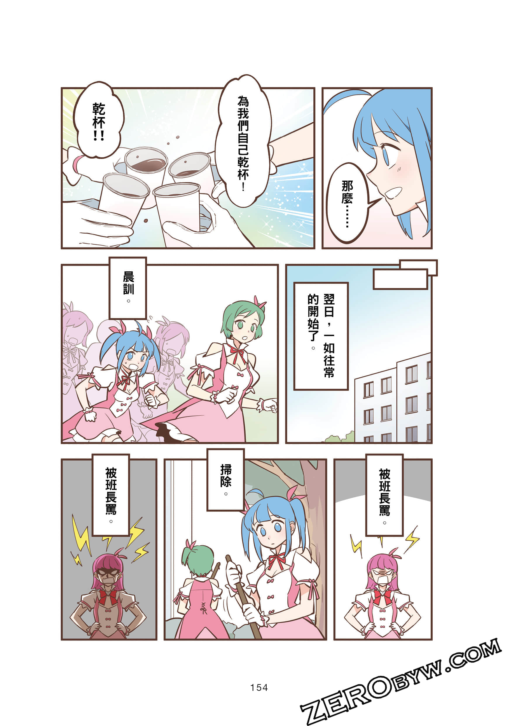 Page 154