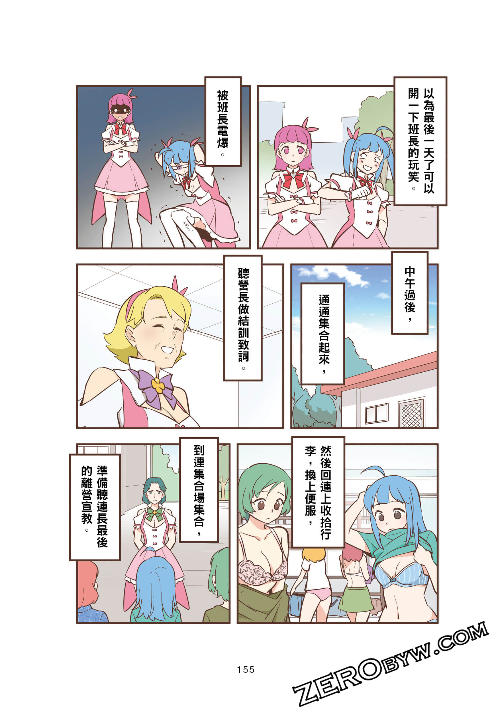 Page 155