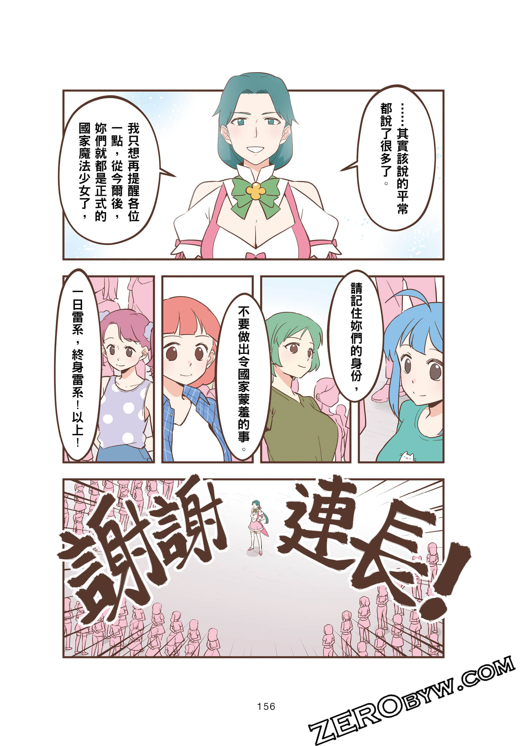 Page 156
