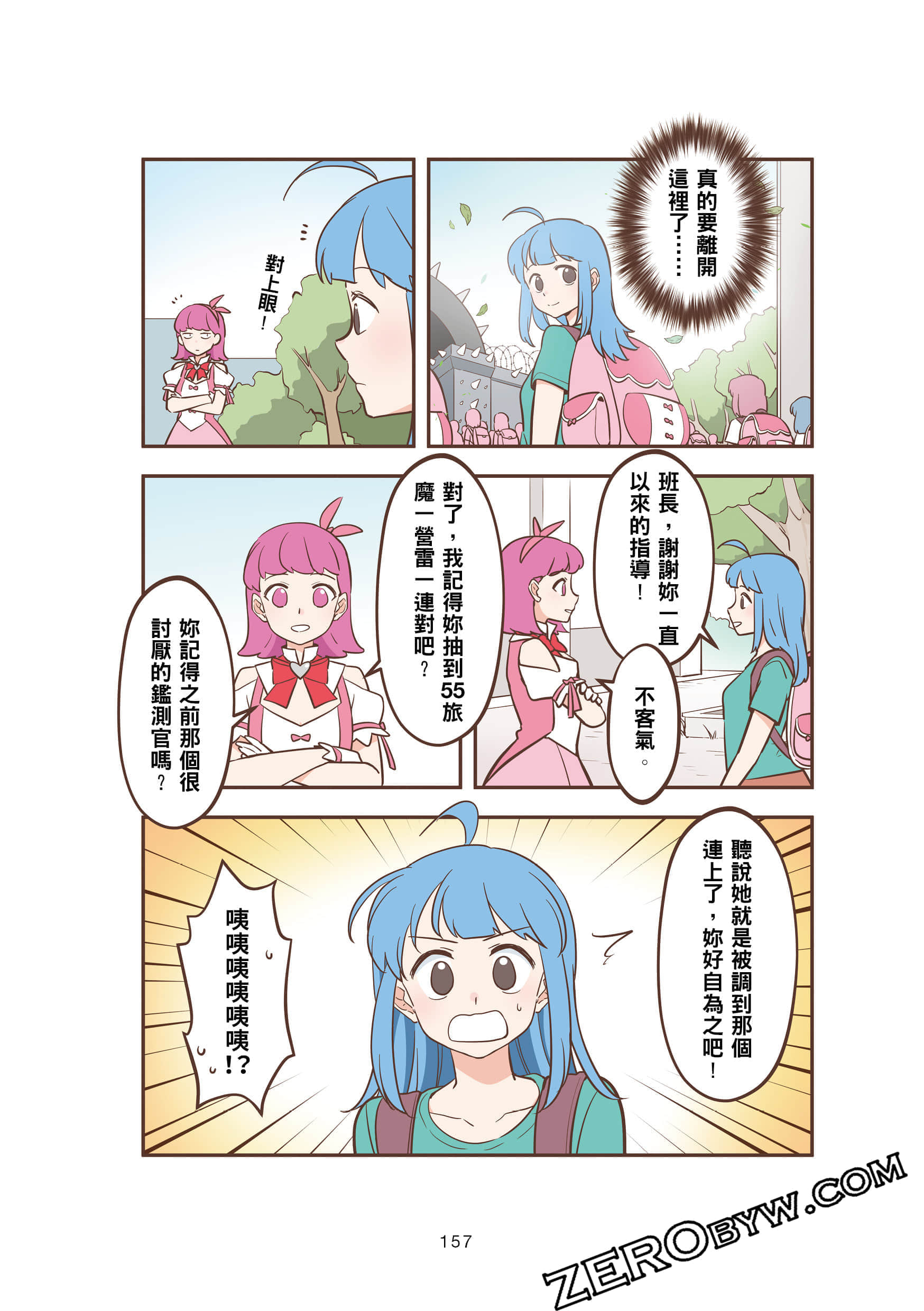 Page 157