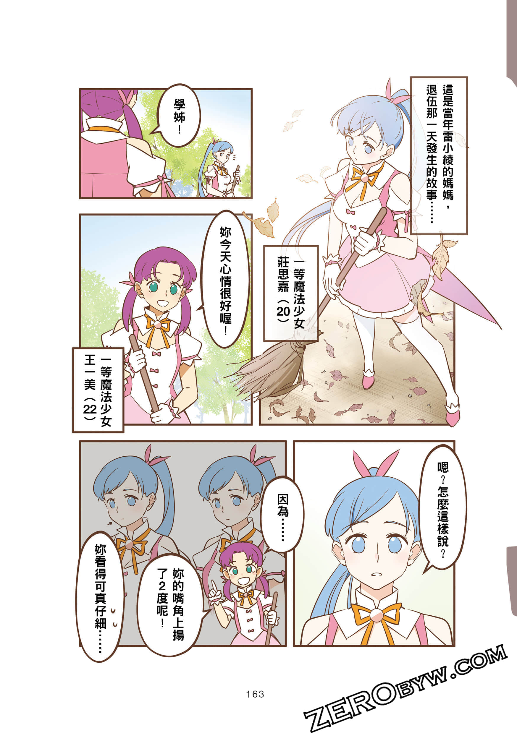 Page 163